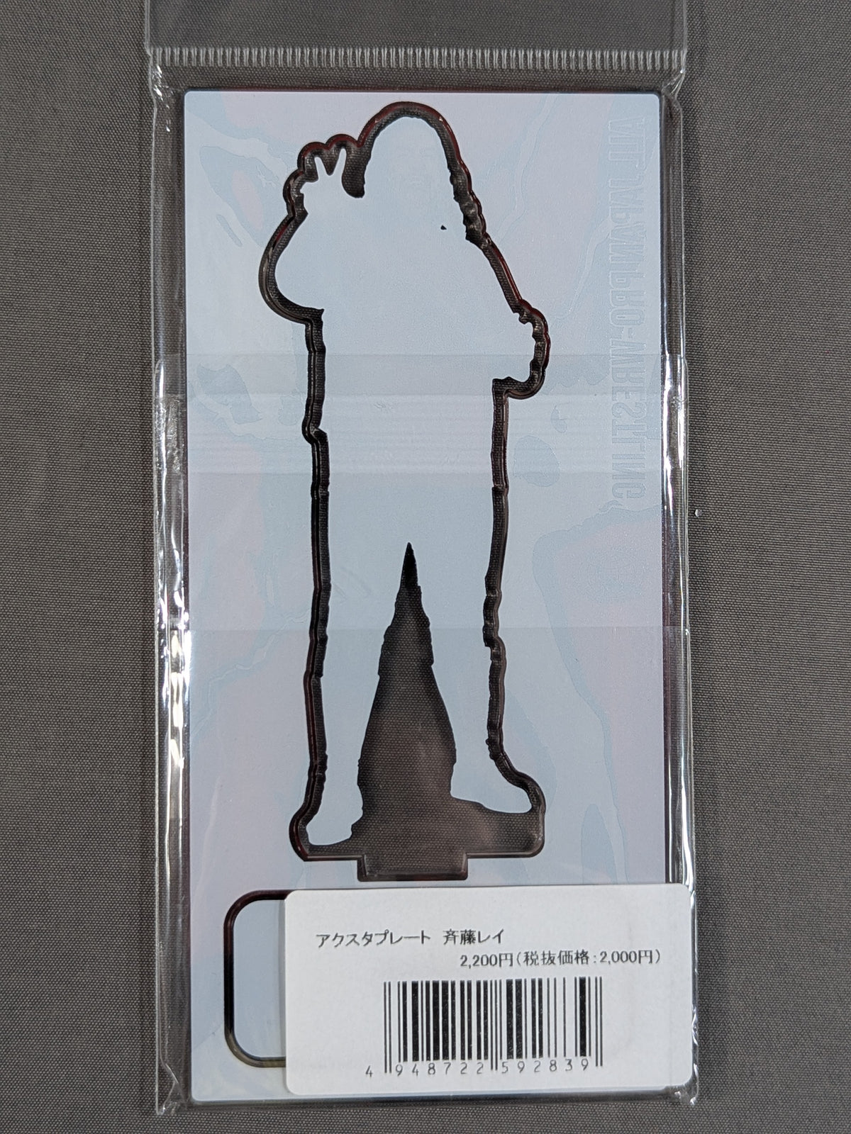 Rei Saito Acrylic Stand Keychain