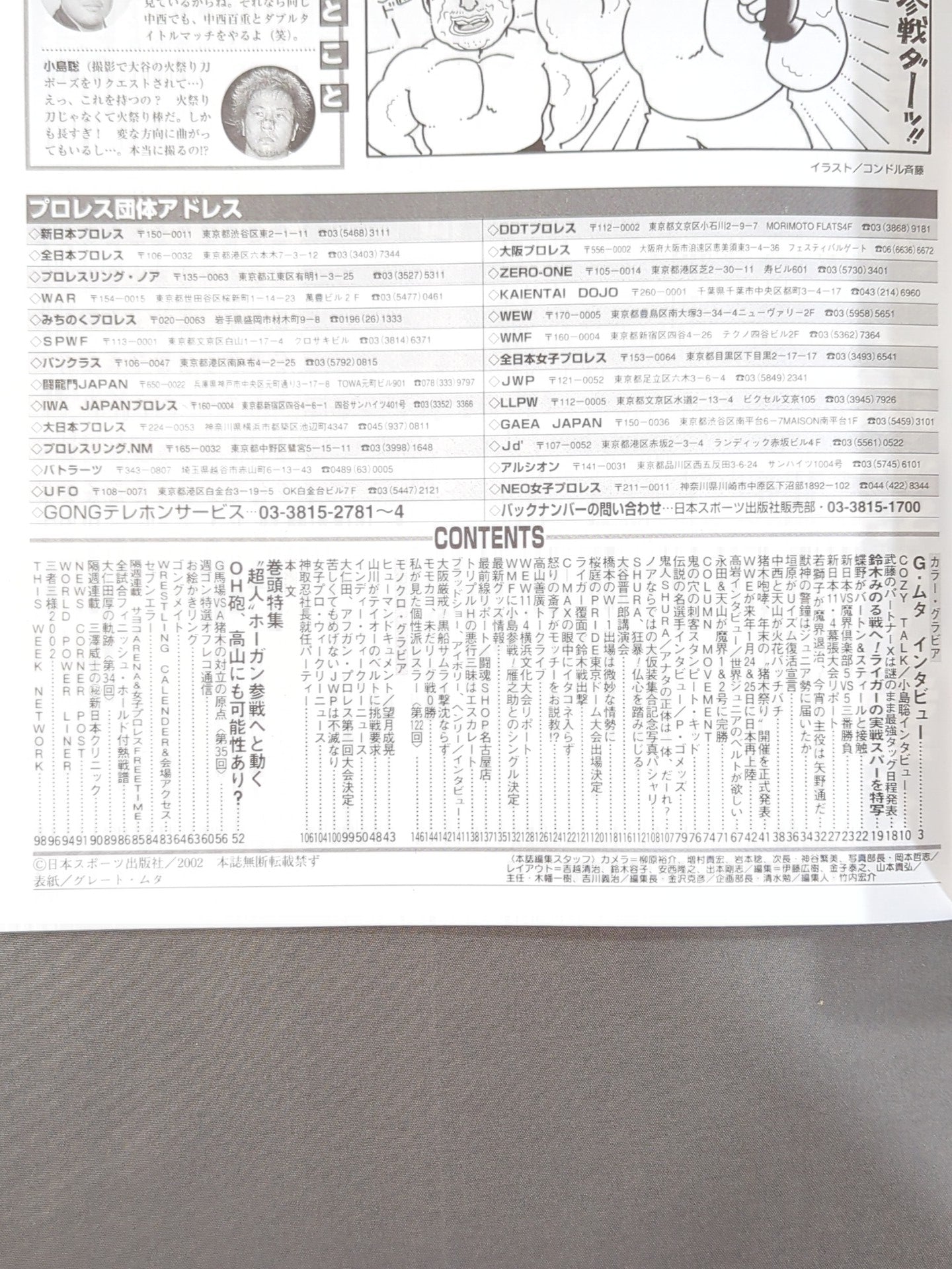 Weekly Gong 944