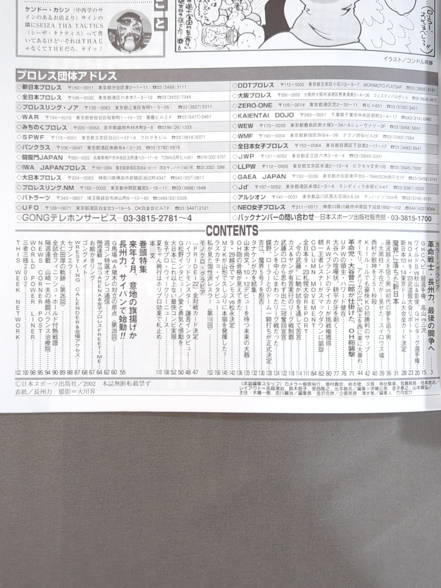 Weekly Gong 938