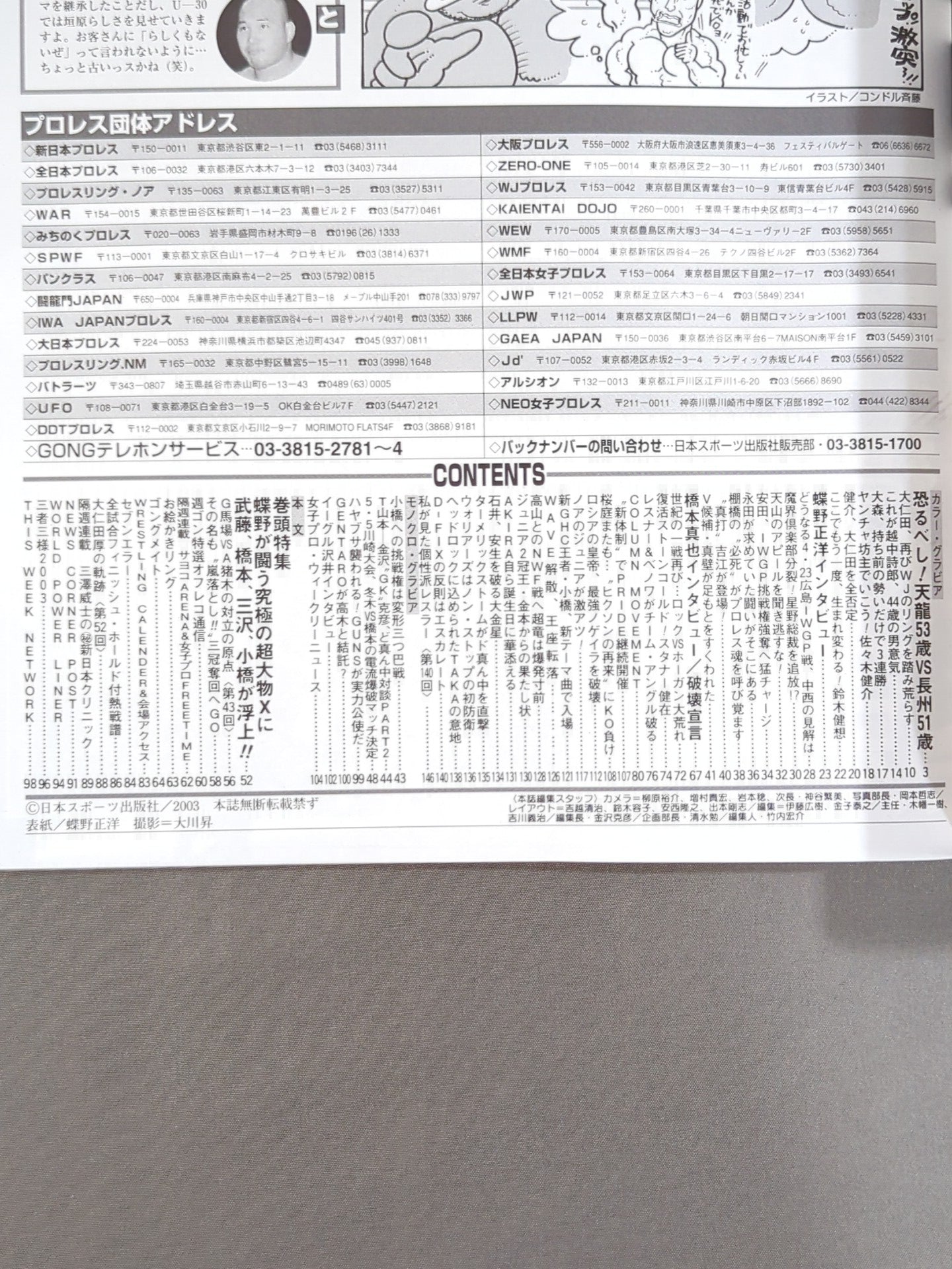 Weekly Gong 962