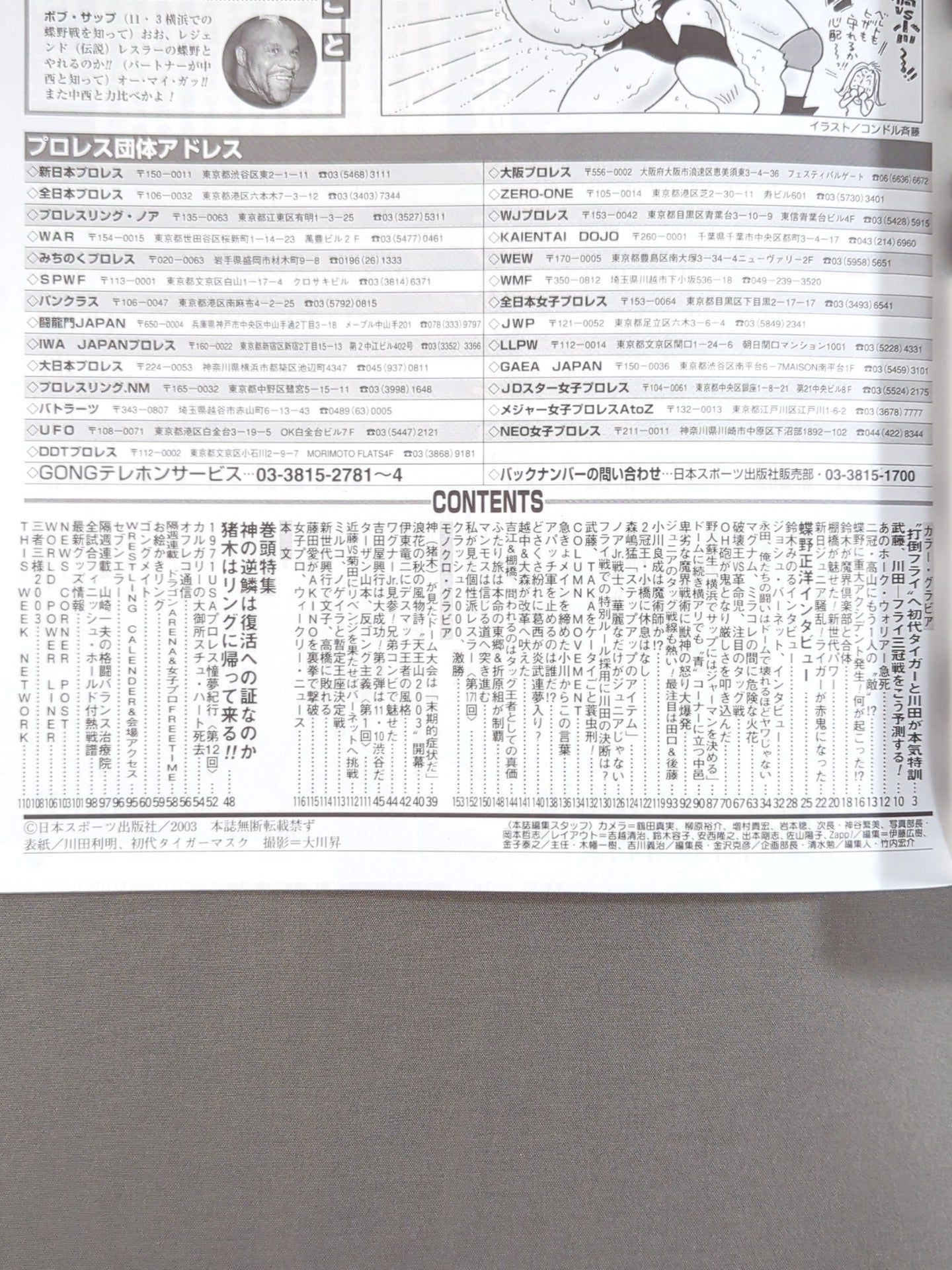 Weekly Gong 993