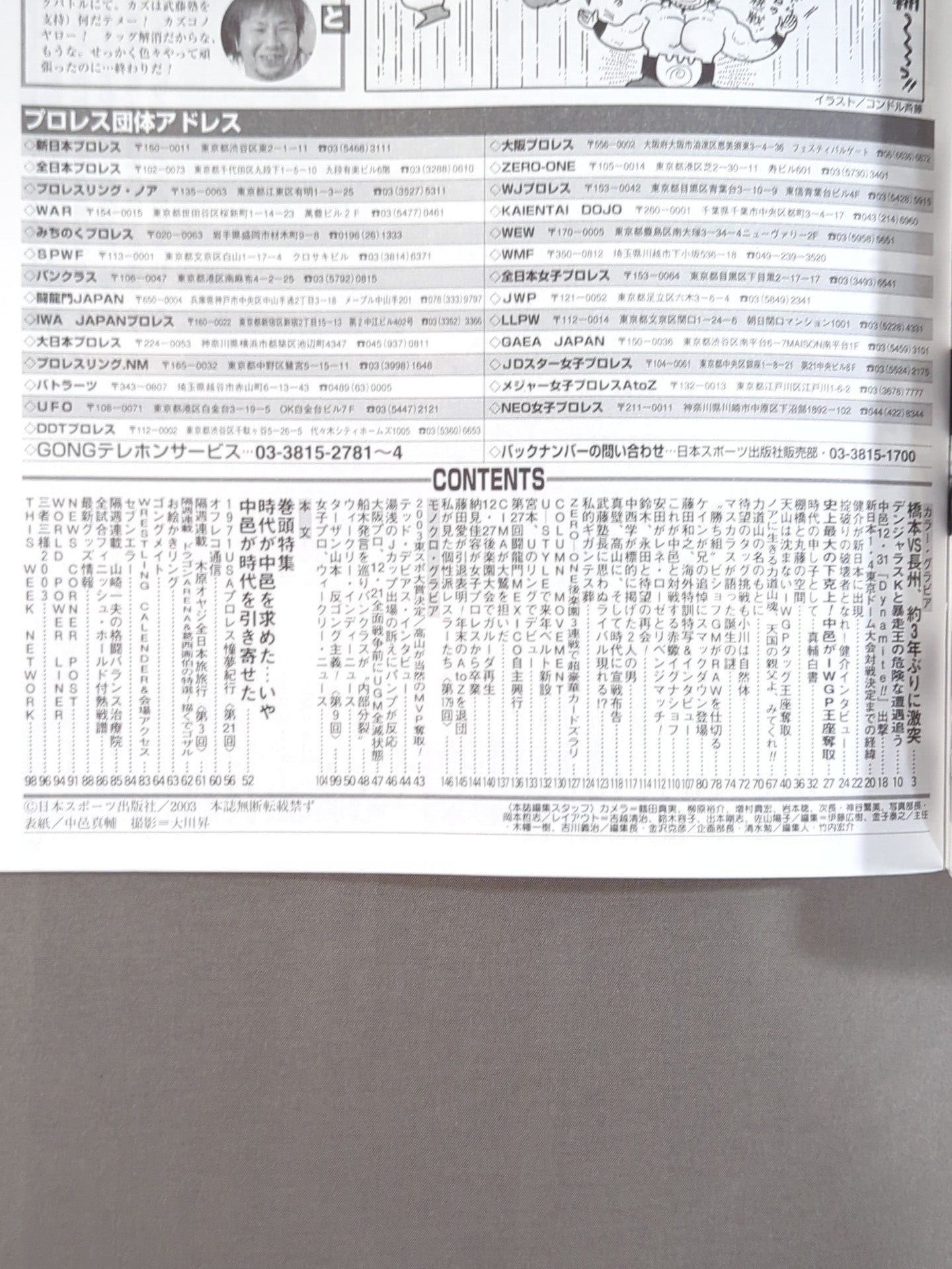 Weekly Gong 1001