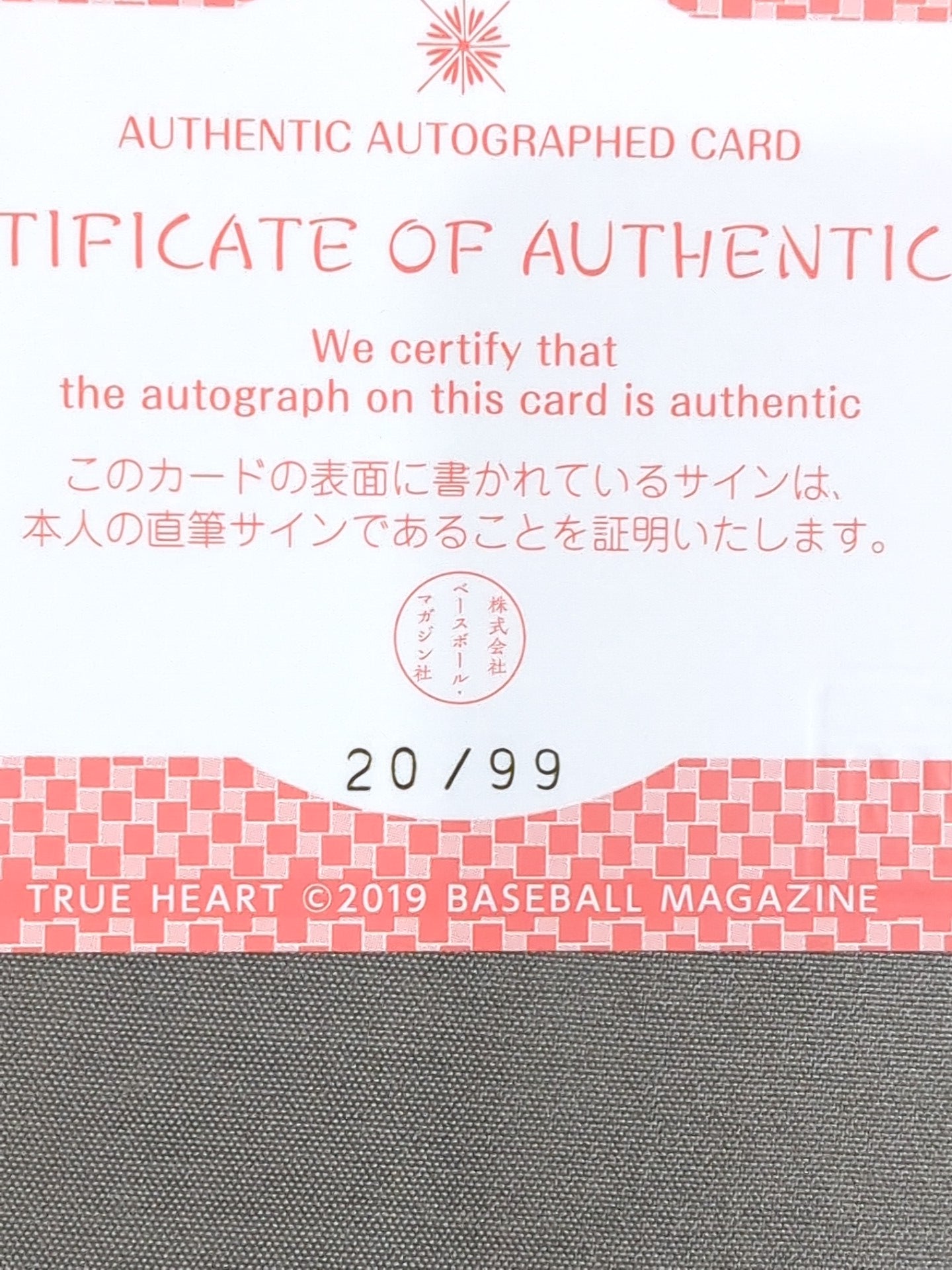 2019 BBM 大畠美咲 公式サインカード