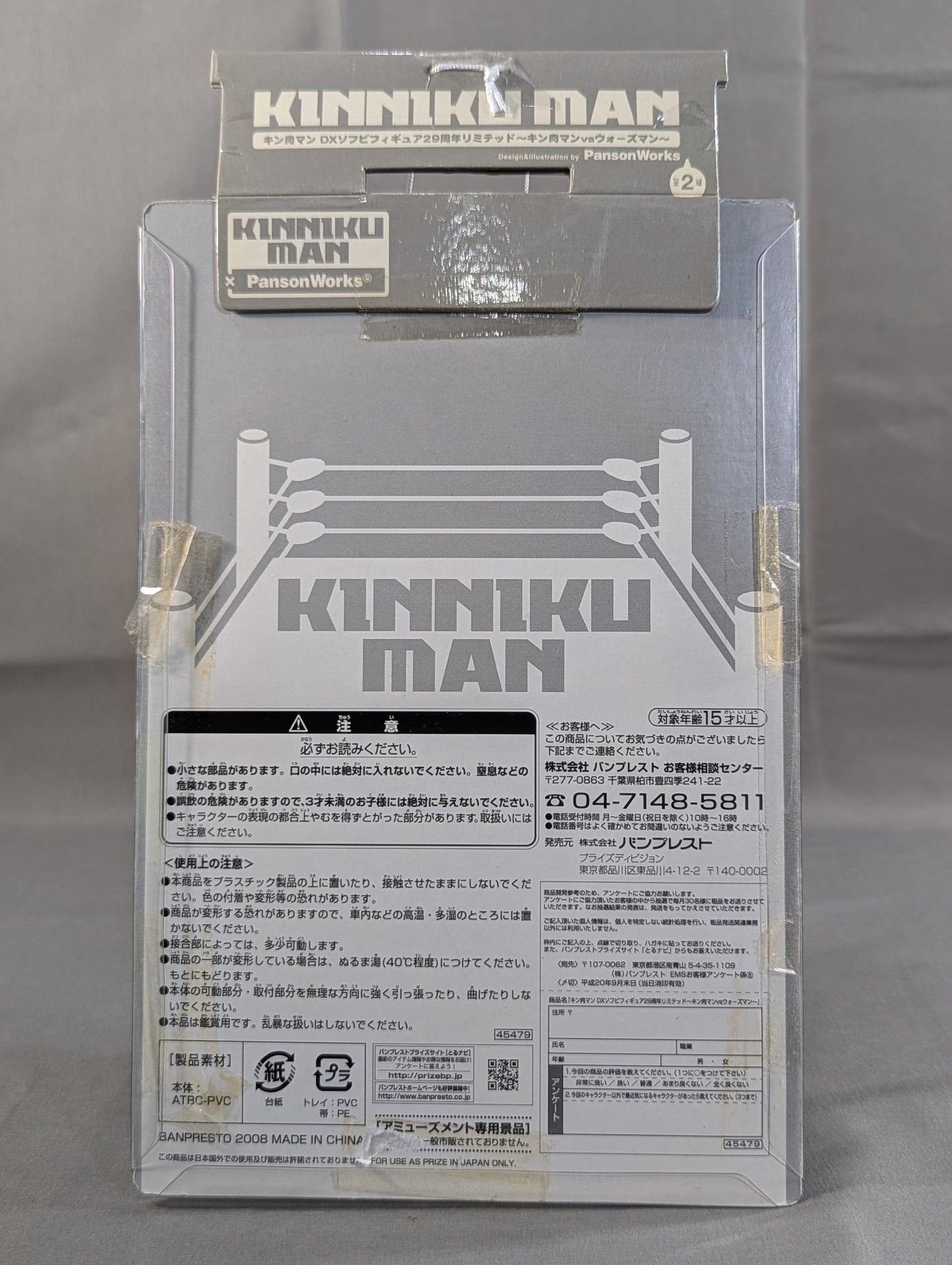 Warsman "Kinnikuman × Panson Works"