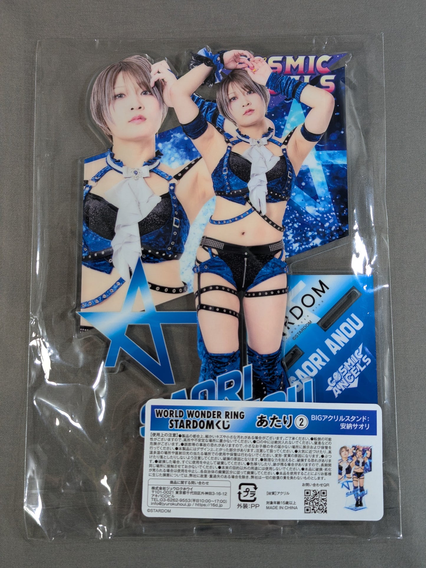 ★ Prize ★: Saori Anou BIG Acrylic Stand