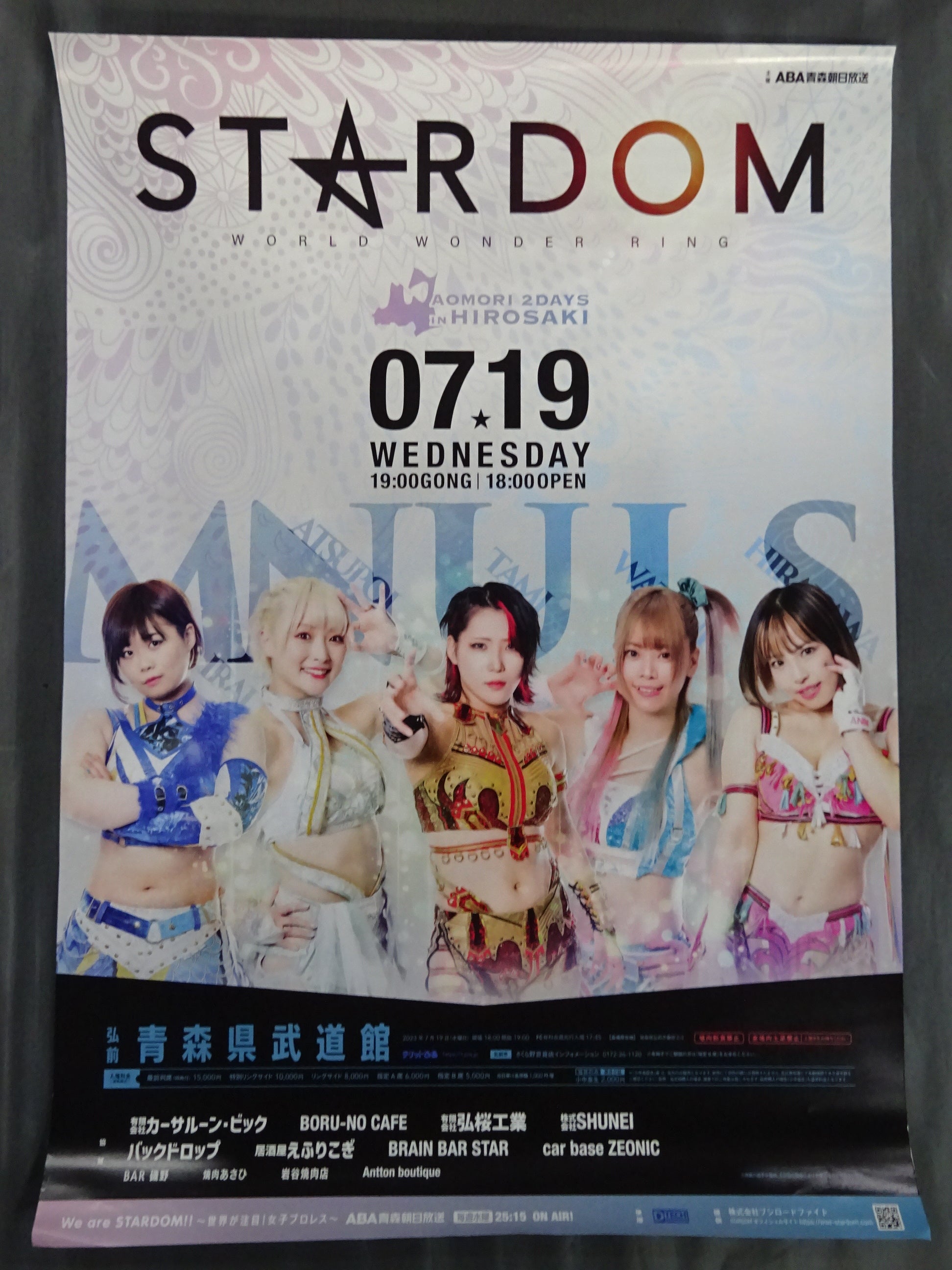 STARDOM_グッズ② STARDOM AOMORI 2DAYS in HIROSAKI – 闘道館