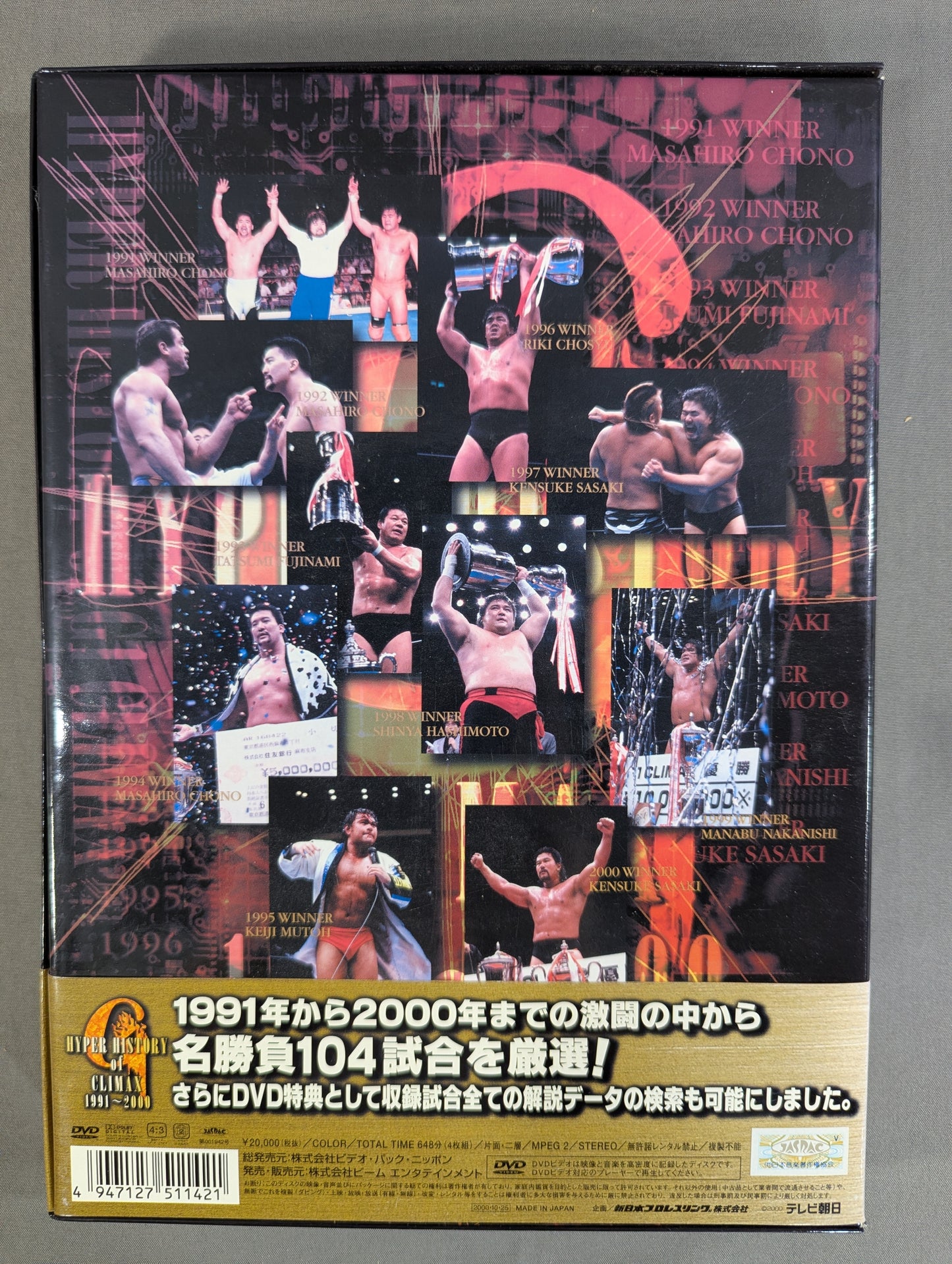 HYPER HISTORY of G1 CLIMAX 1991~2000 ”最強の男は誰だ!?”
