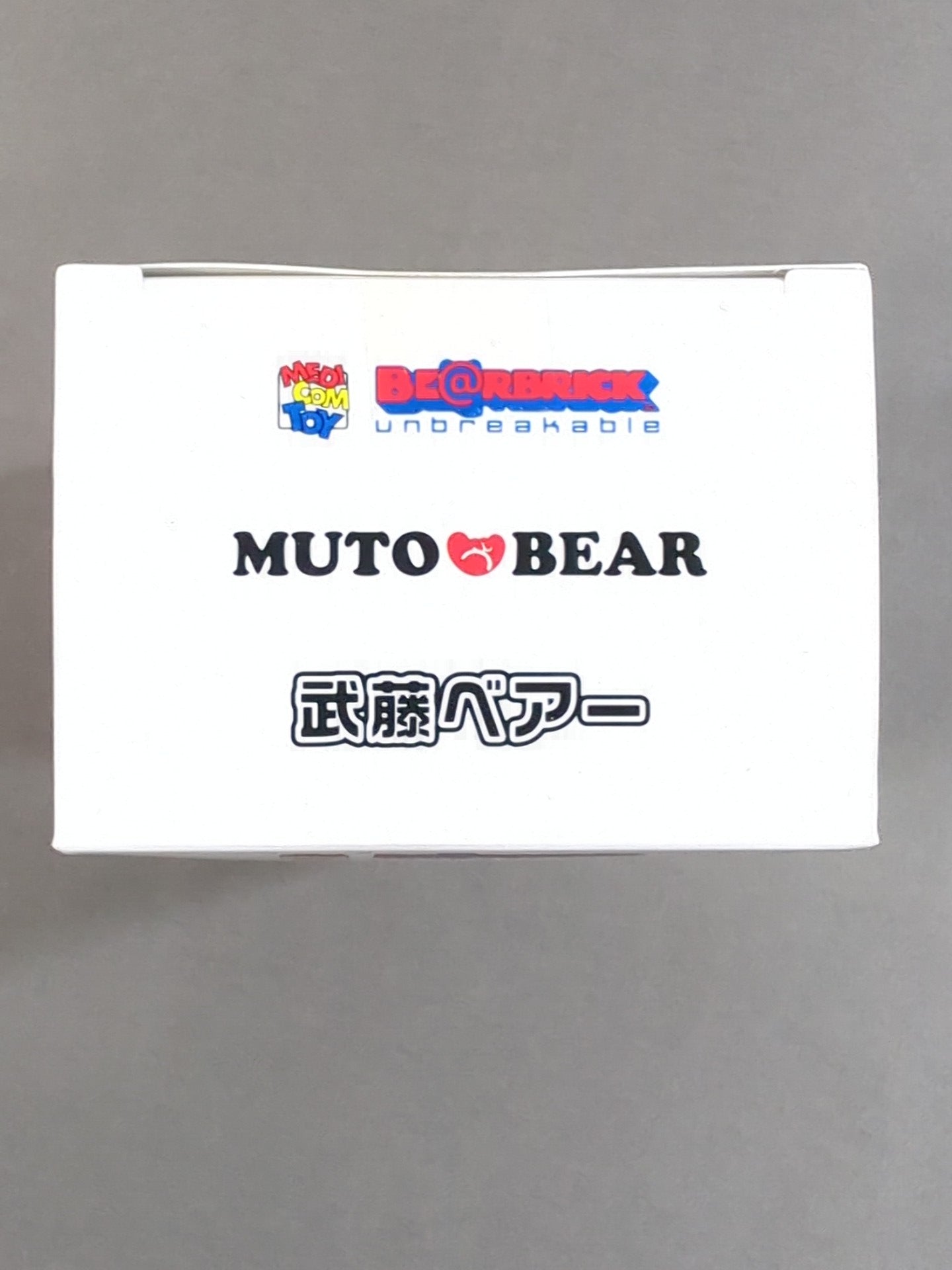 武藤ベアー BE@RBRICK ストラップ