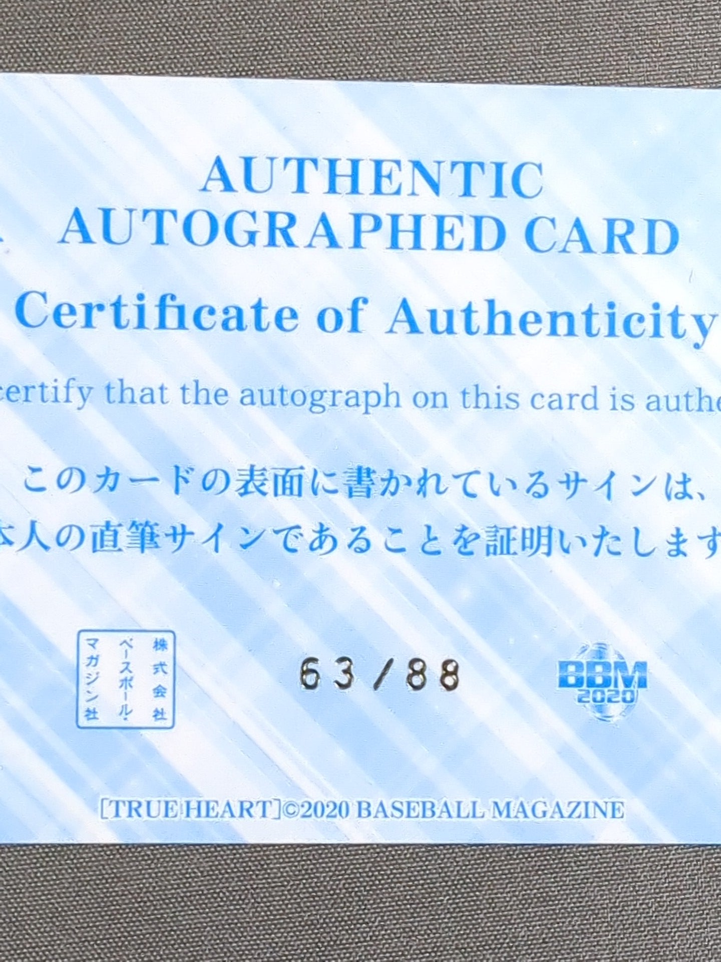 2020 BBM Madeleine Official Autographed Card