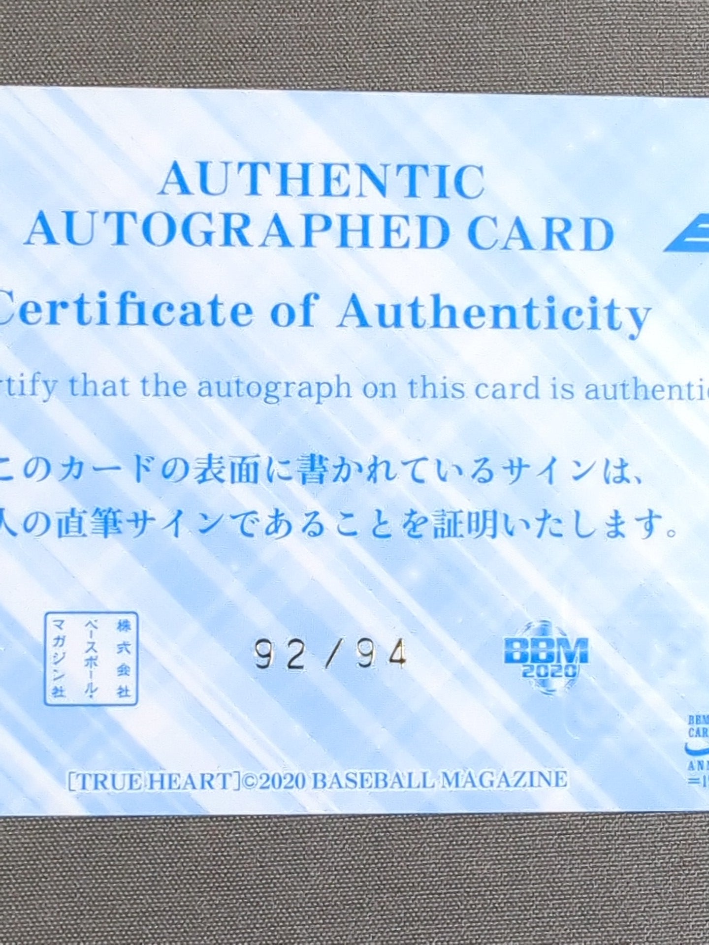 2020 BBM 春日萌花 公式サインカード