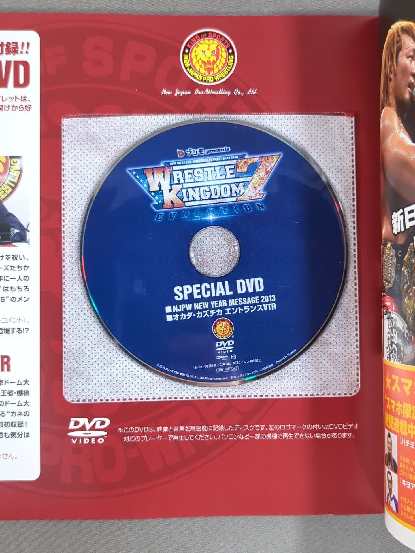 ★DVD付★ レッスルキングダム7 / EVOLUTION