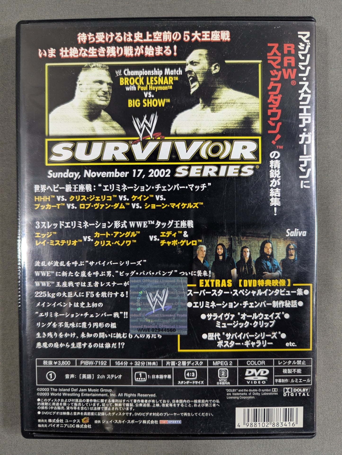 サバイバーシリーズ 2002