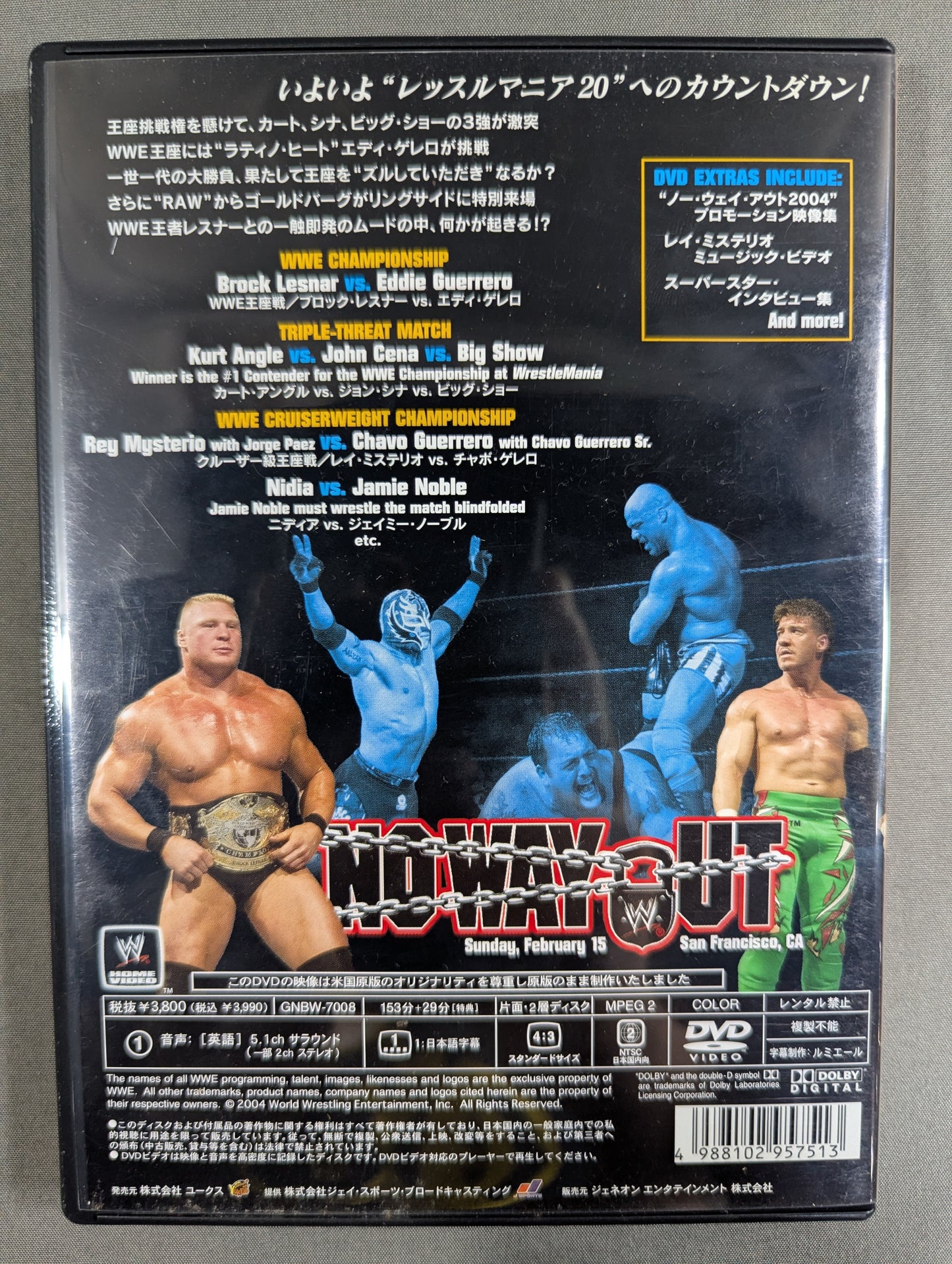 ノー・ウェイ・アウト 2004