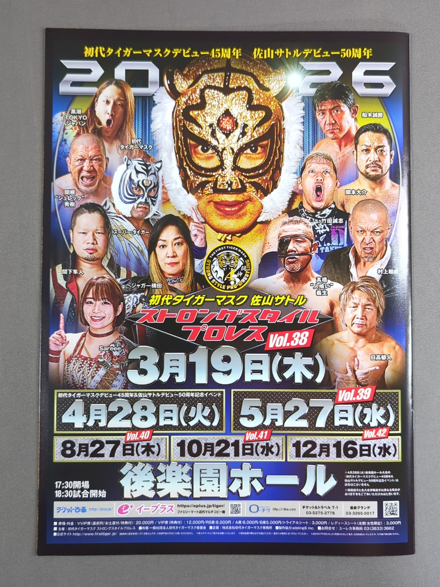 ストロングスタイルプロレス Vol.38 / 初代タイガーマスク45周年プレ大会
