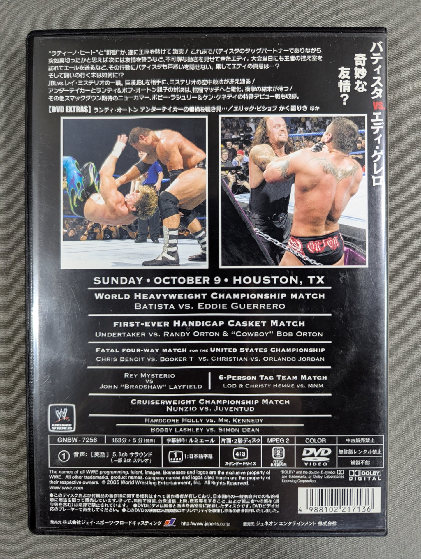 No Mercy 2005
