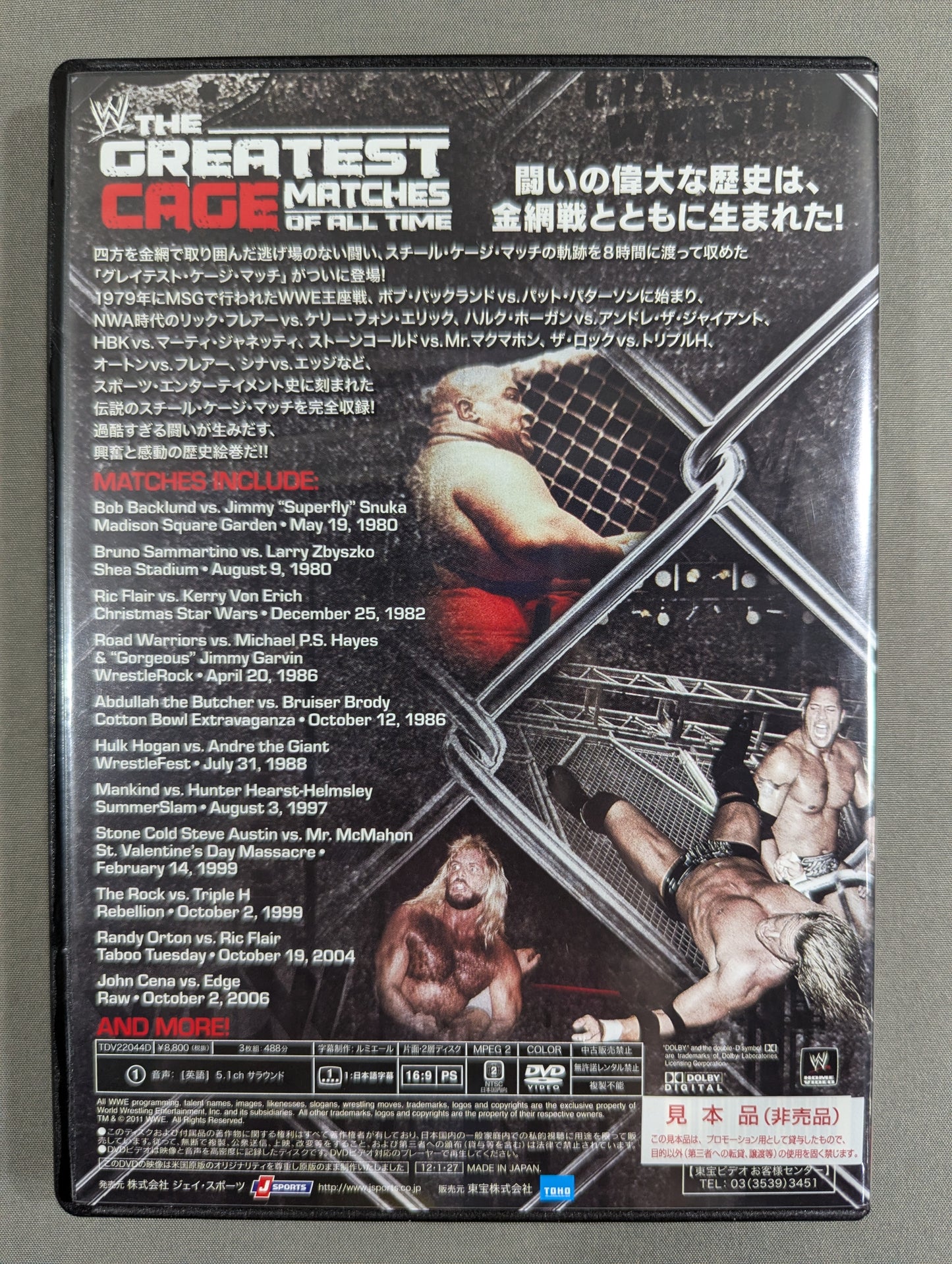 WWE Greatest Cage Match
