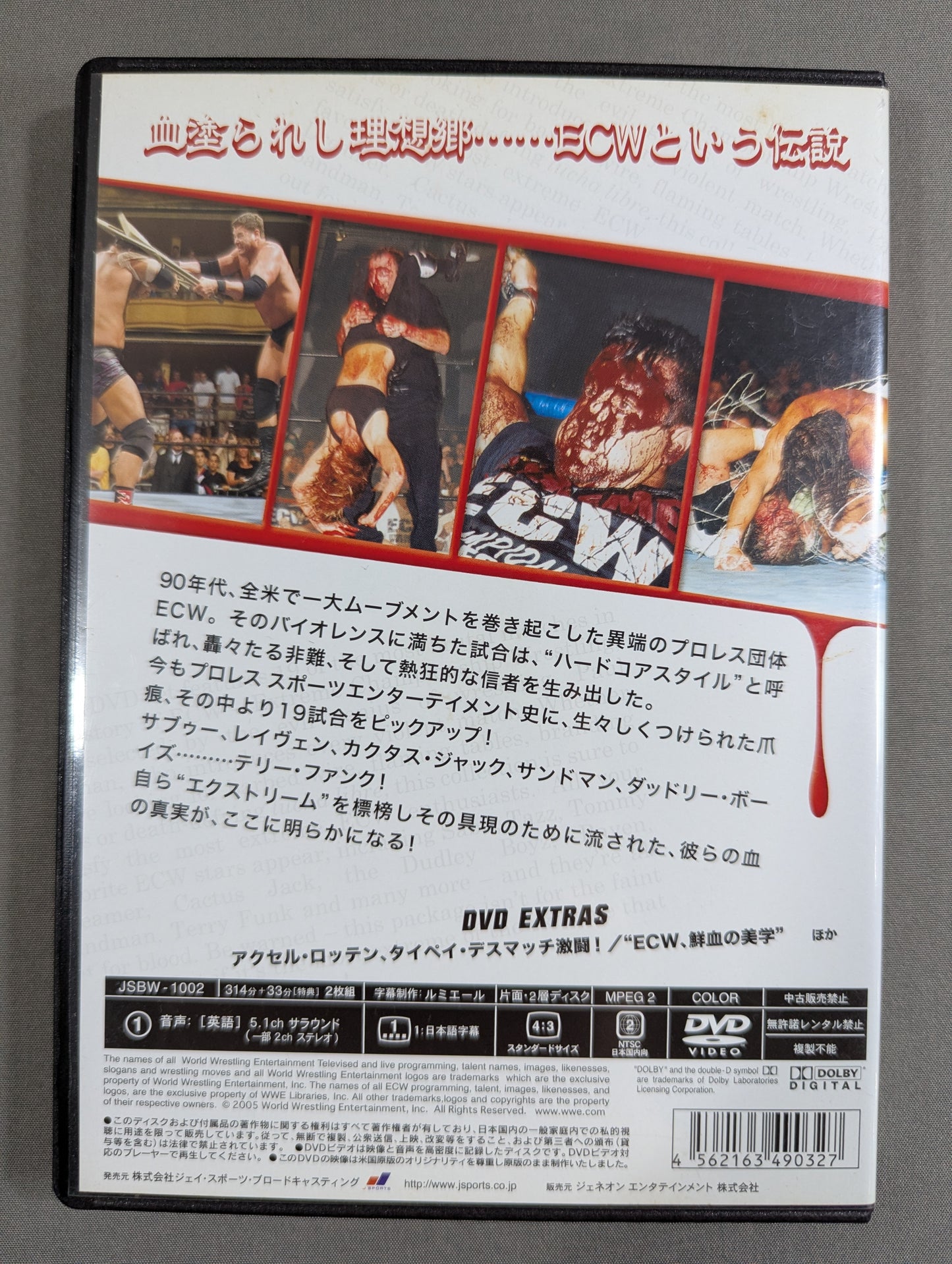 WWE ECW ブラッド・スポーツ ★The most violent matches★