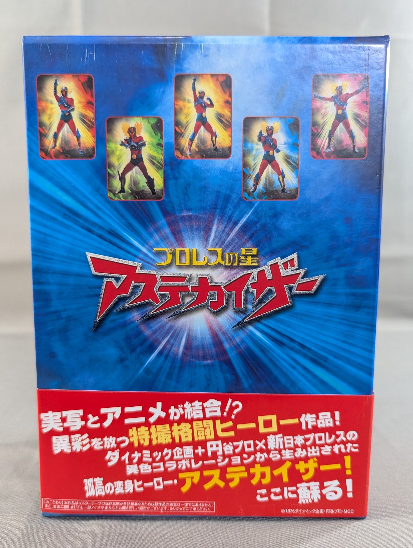 Pro Wrestling Star Aztecayser DVD-BOX ★ Limited Time Release ★