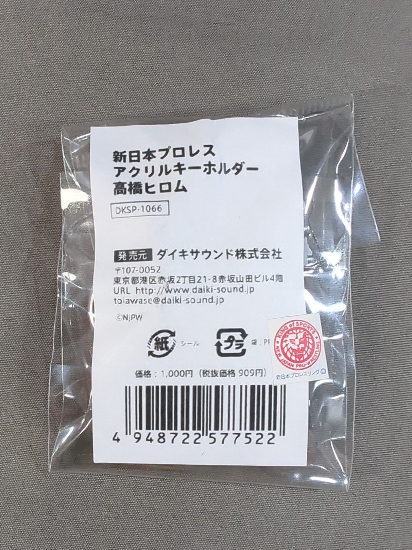 Hiromu Takahashi Acrylic Keychain