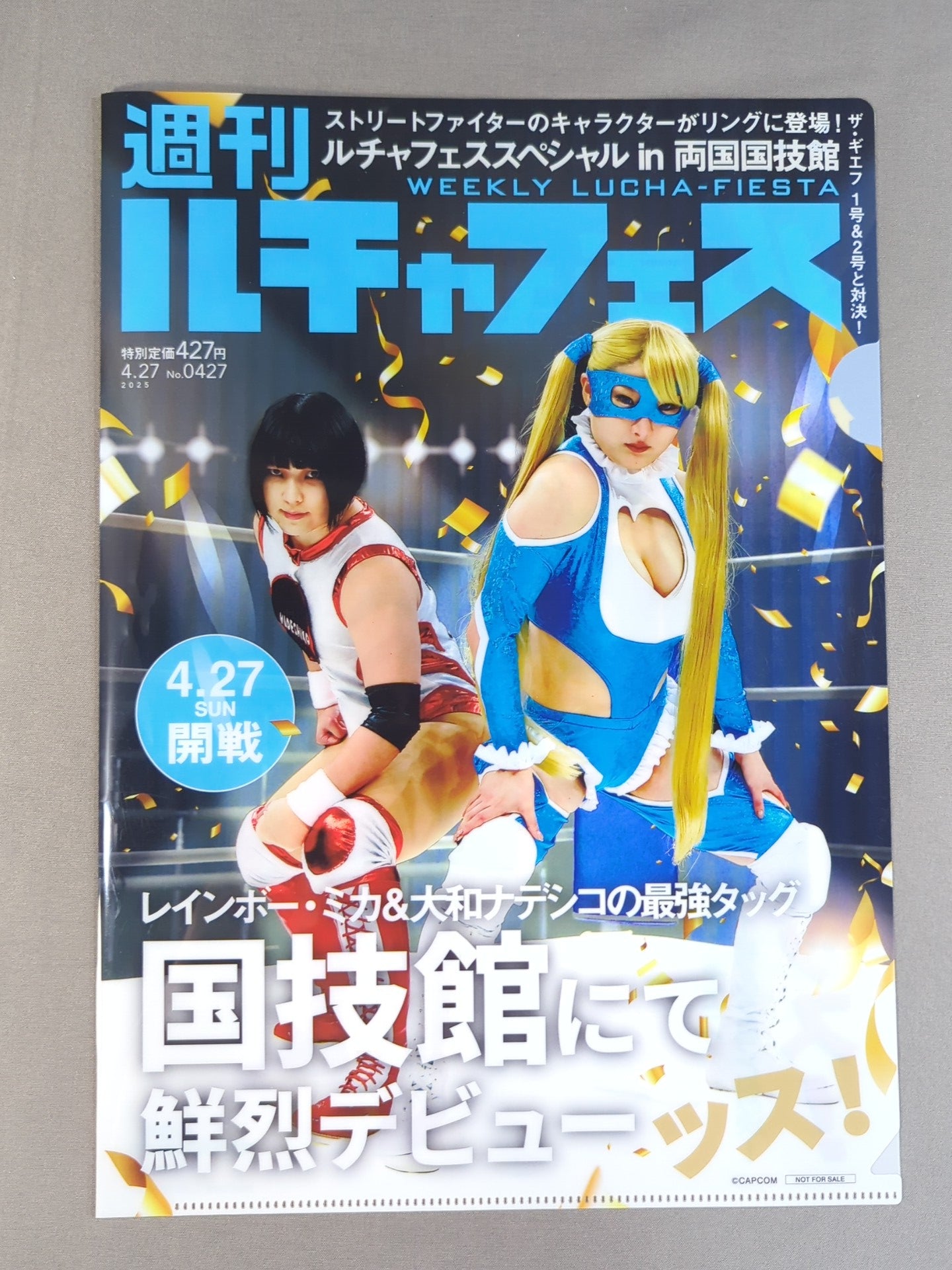 ルチャフェス クリアファイル