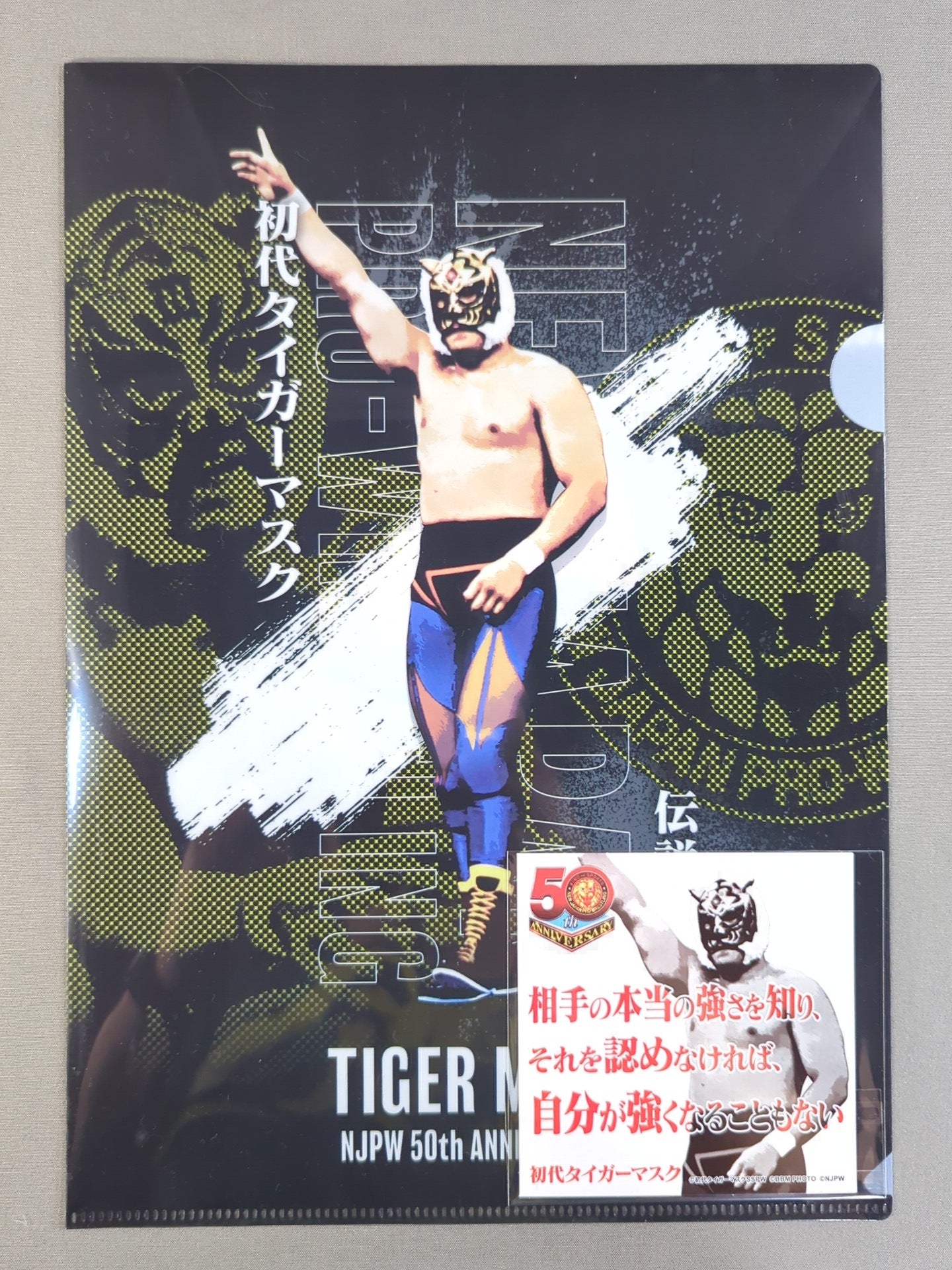 初代タイガーマスク 新日本プロレス50周年 クリアファイル＆ステッカー