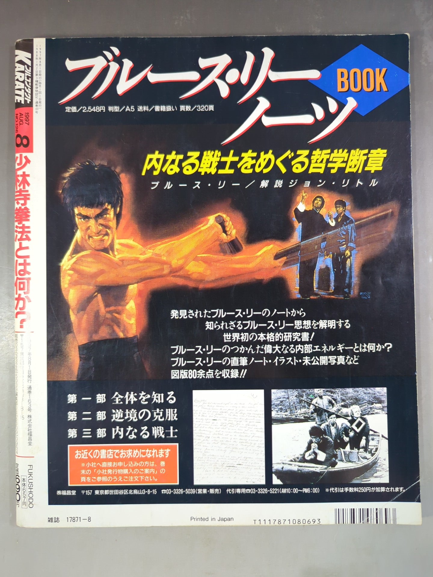 フルコンタクトKARATE126