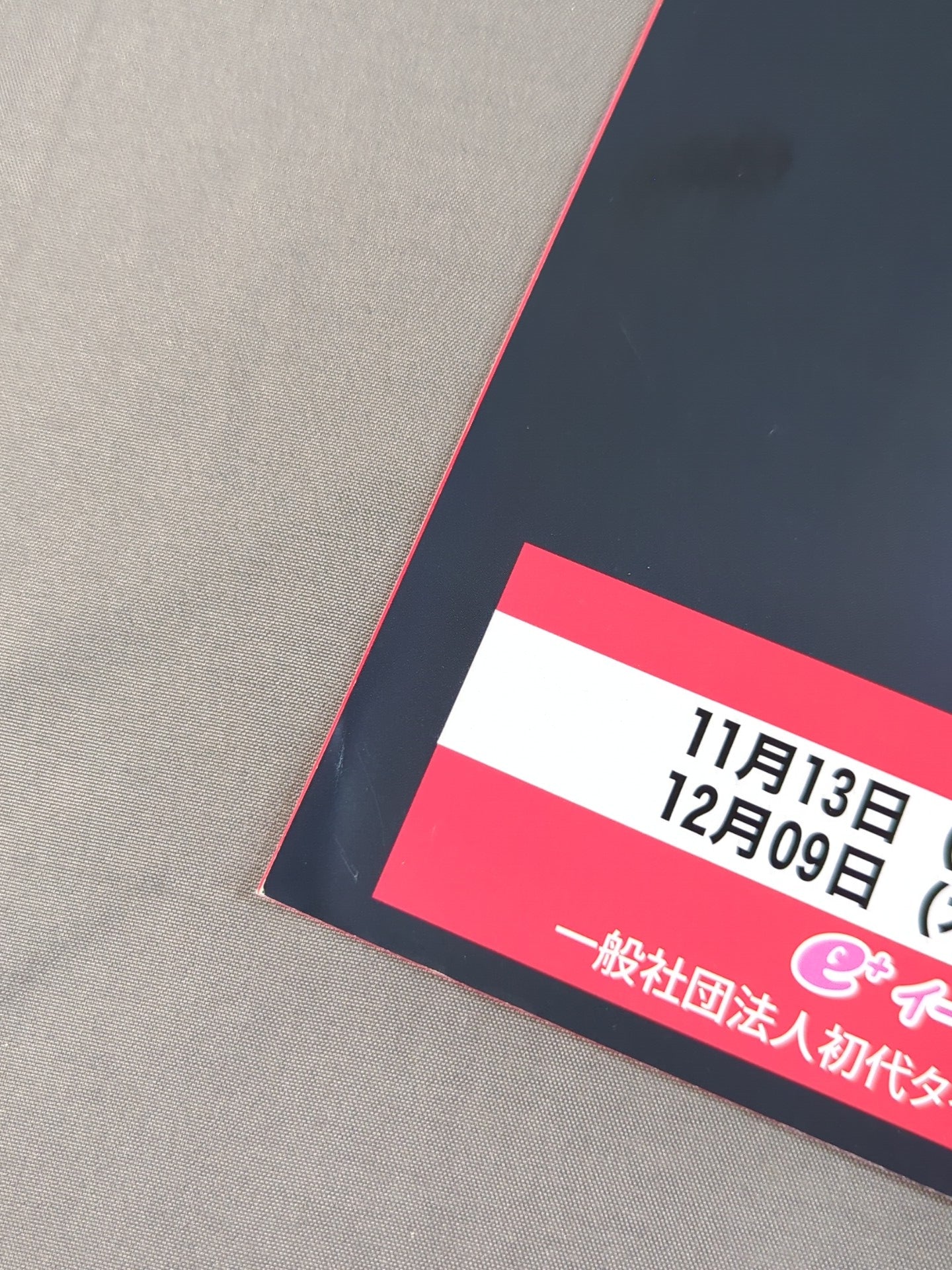 Strong Style Pro Wrestling Vol.13 / The 3rd Edition of the 40th Anniversary Tournament of the First Tiger Mask
