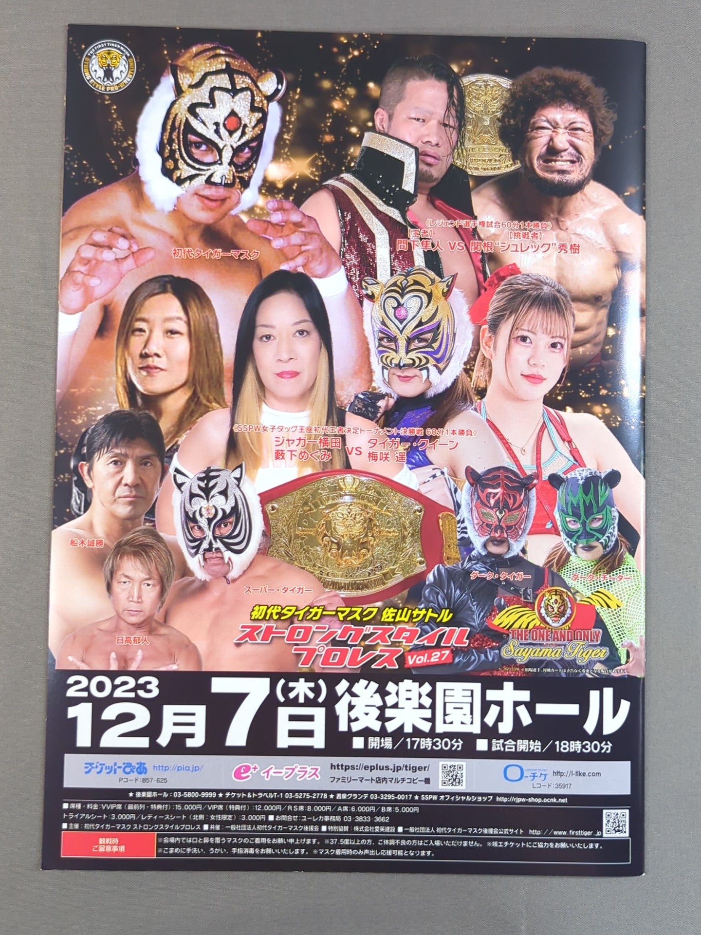 ストロングスタイルプロレス Vol.26 / THE ONE AND ONLY SAYAMA TIGER