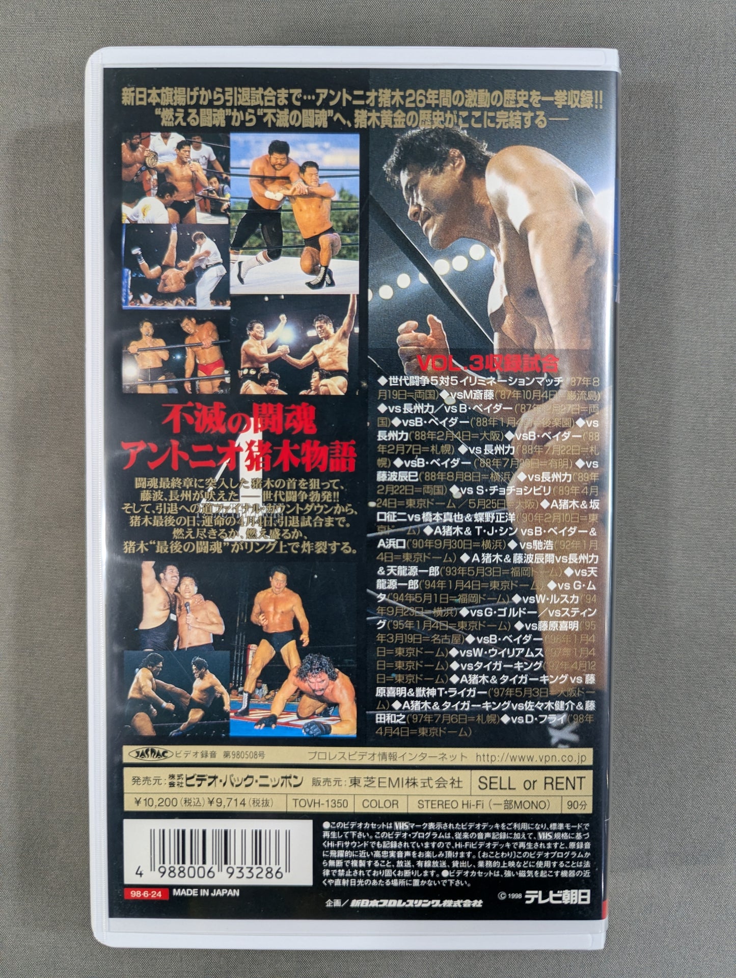 Immortal Fighting Spirit Antonio Inoki Story VOL.3