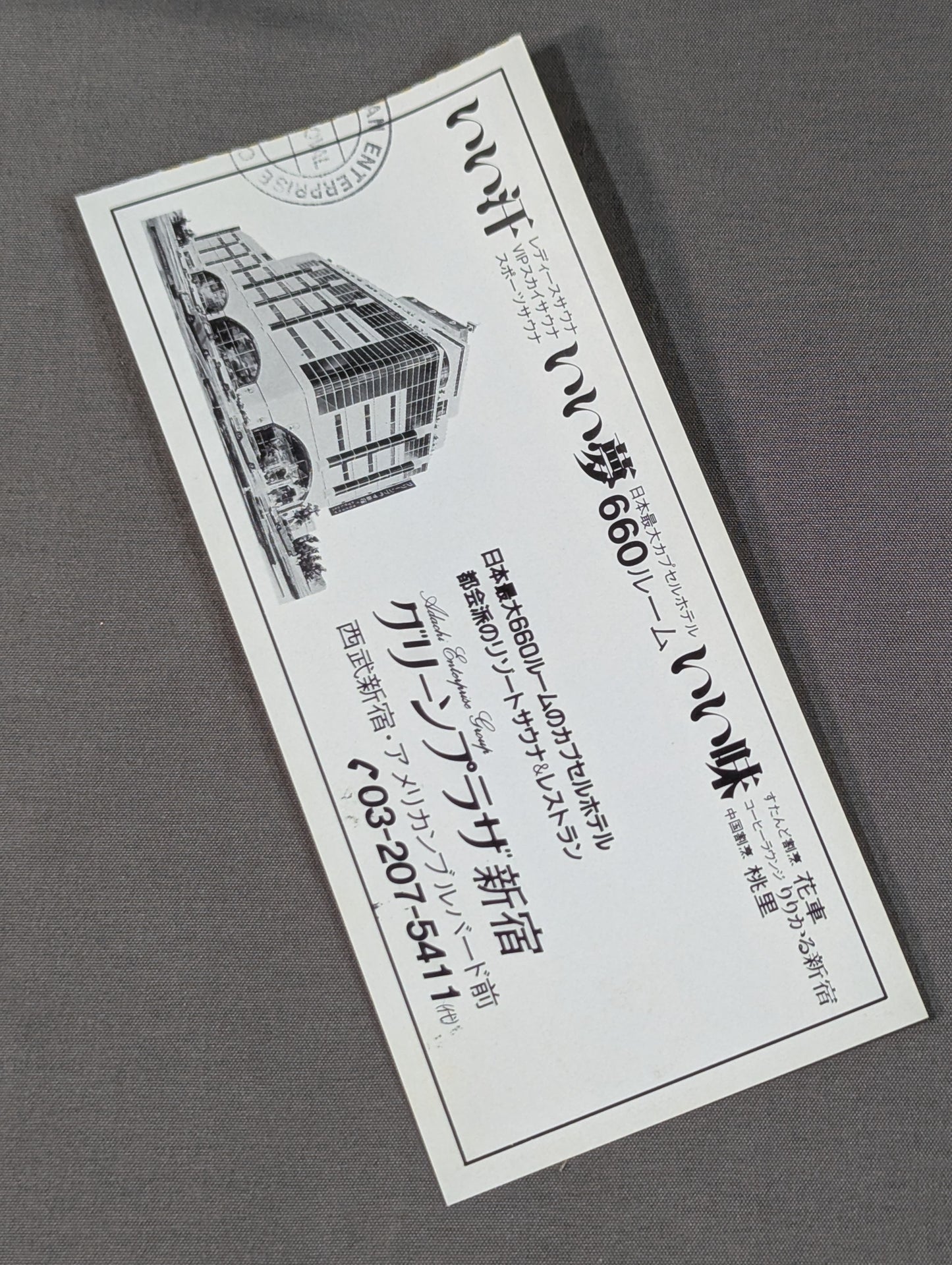 ’89 SERIES PARTⅡ 世紀の激突