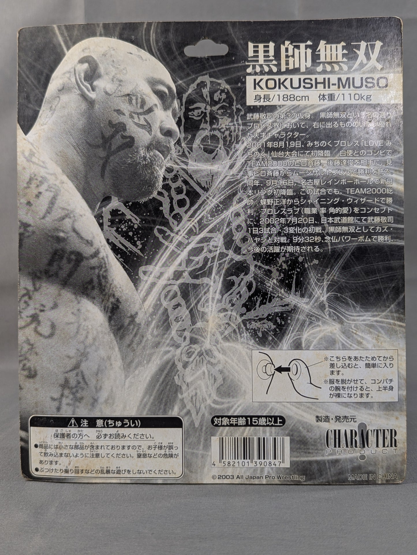 【hand signed autograph】 Kokushi Muso