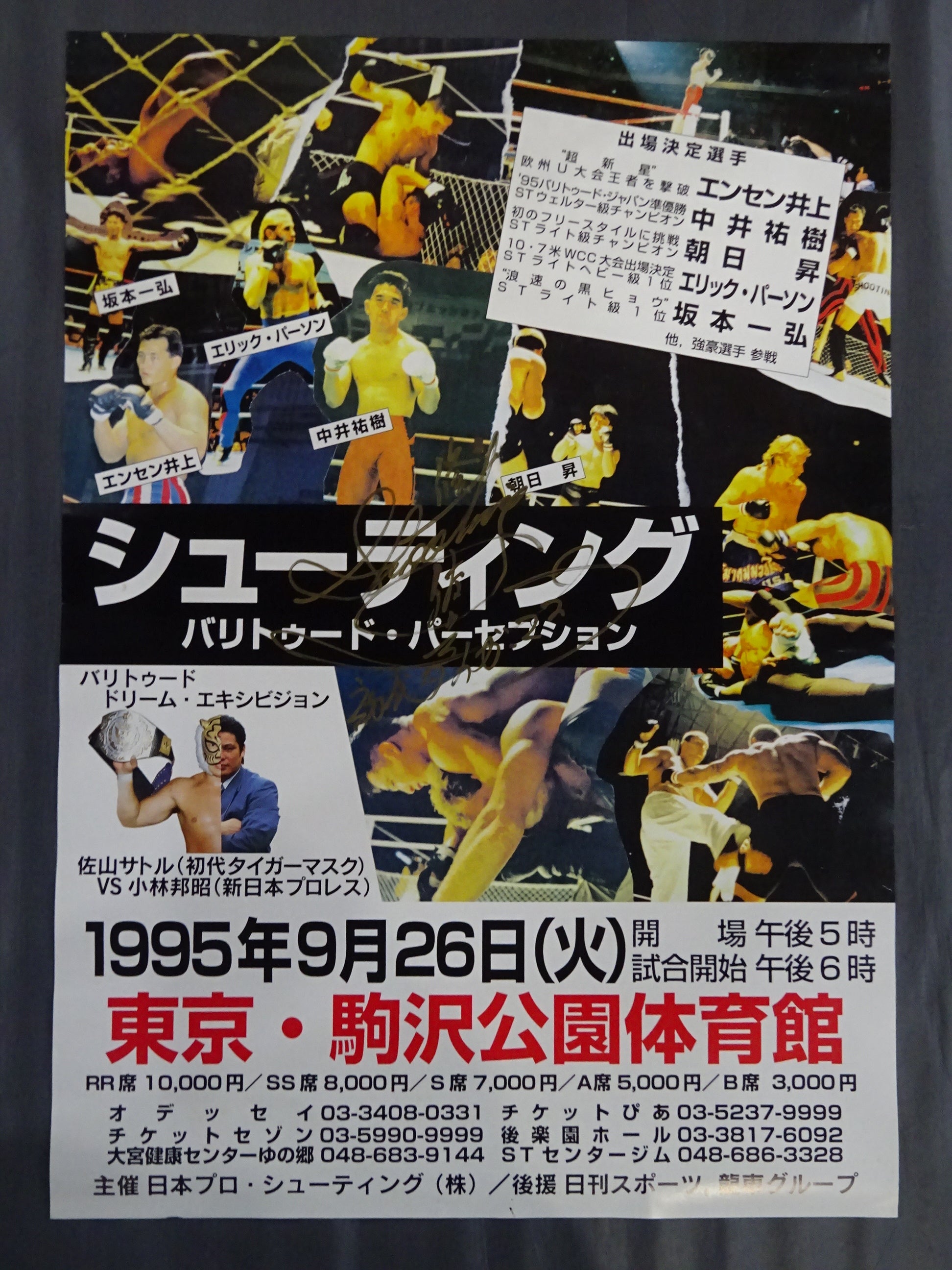 本日限定価格 直筆サイン入り)初代タイガーマスクのプロレスマスク ブルメタⅢマー 初代タイガーマスク 直筆サイン入り】プロフェッショナル