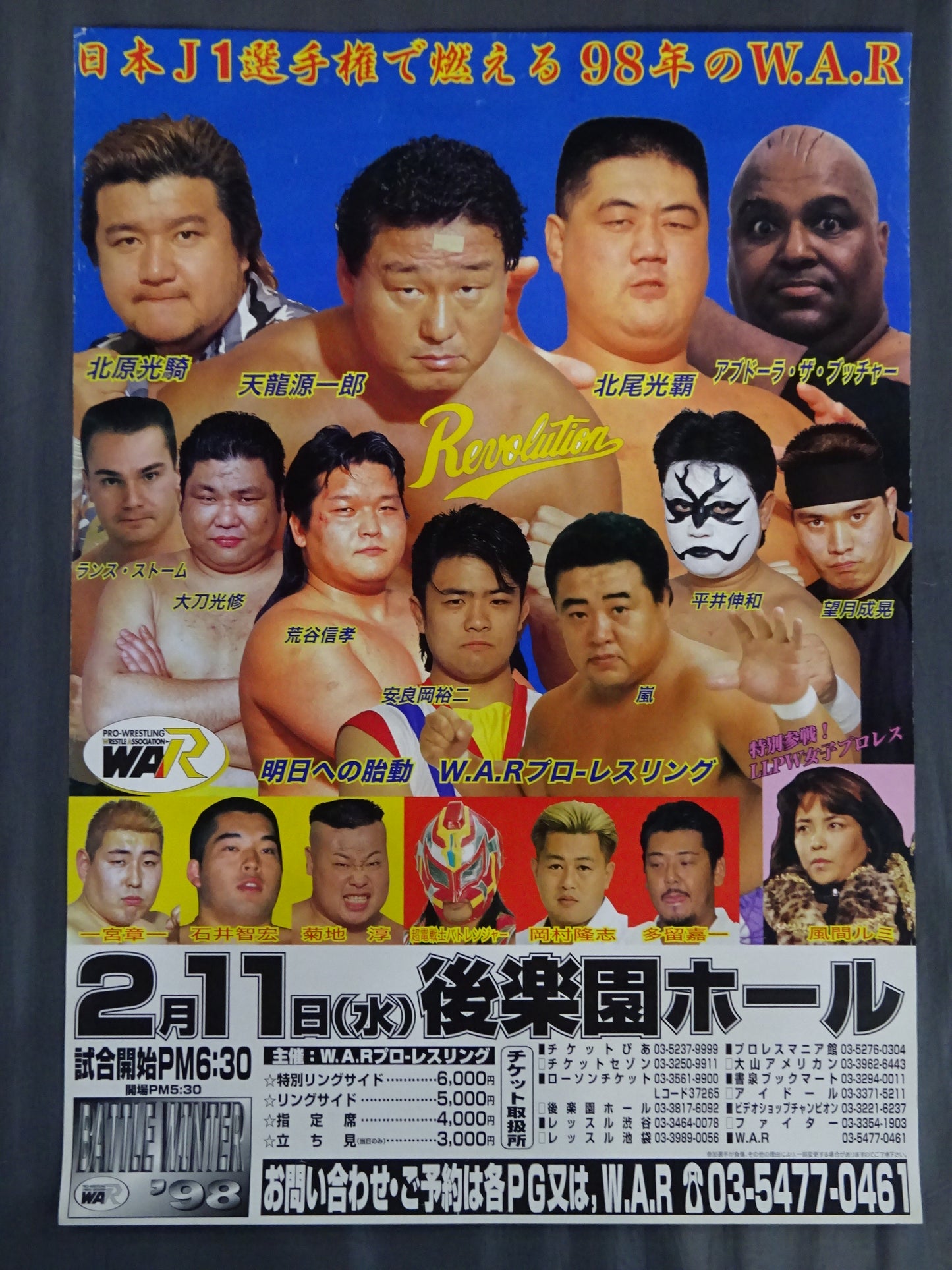 ★ Moving ★ Toward Tomorrow BATTLE WINTER '98
