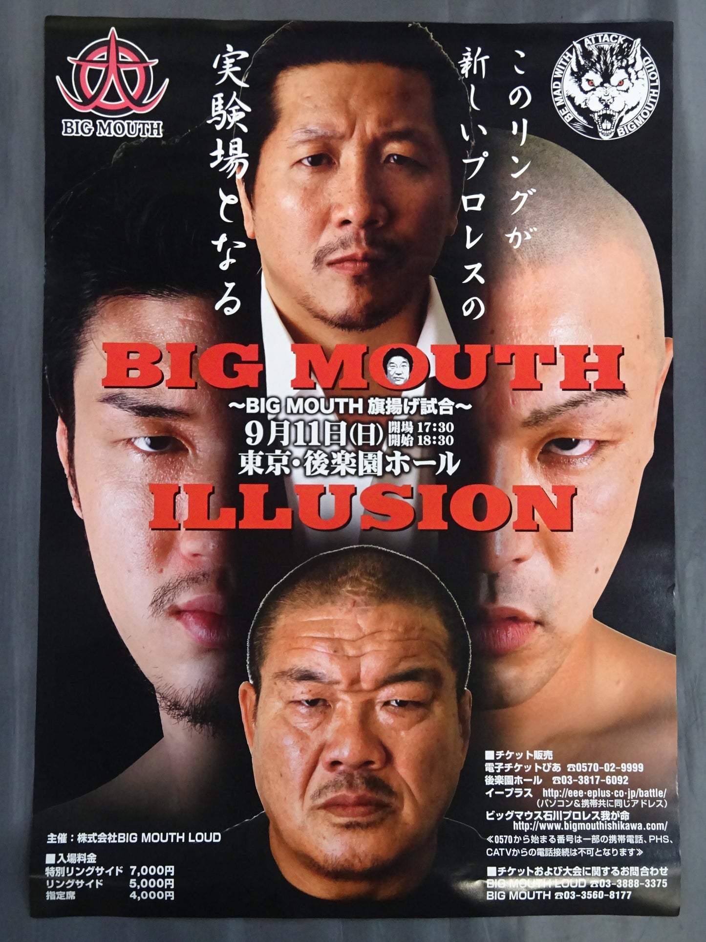 ★BIG MOUTH ILLUSION★ ~BIG MOUTH Inaugural Match~