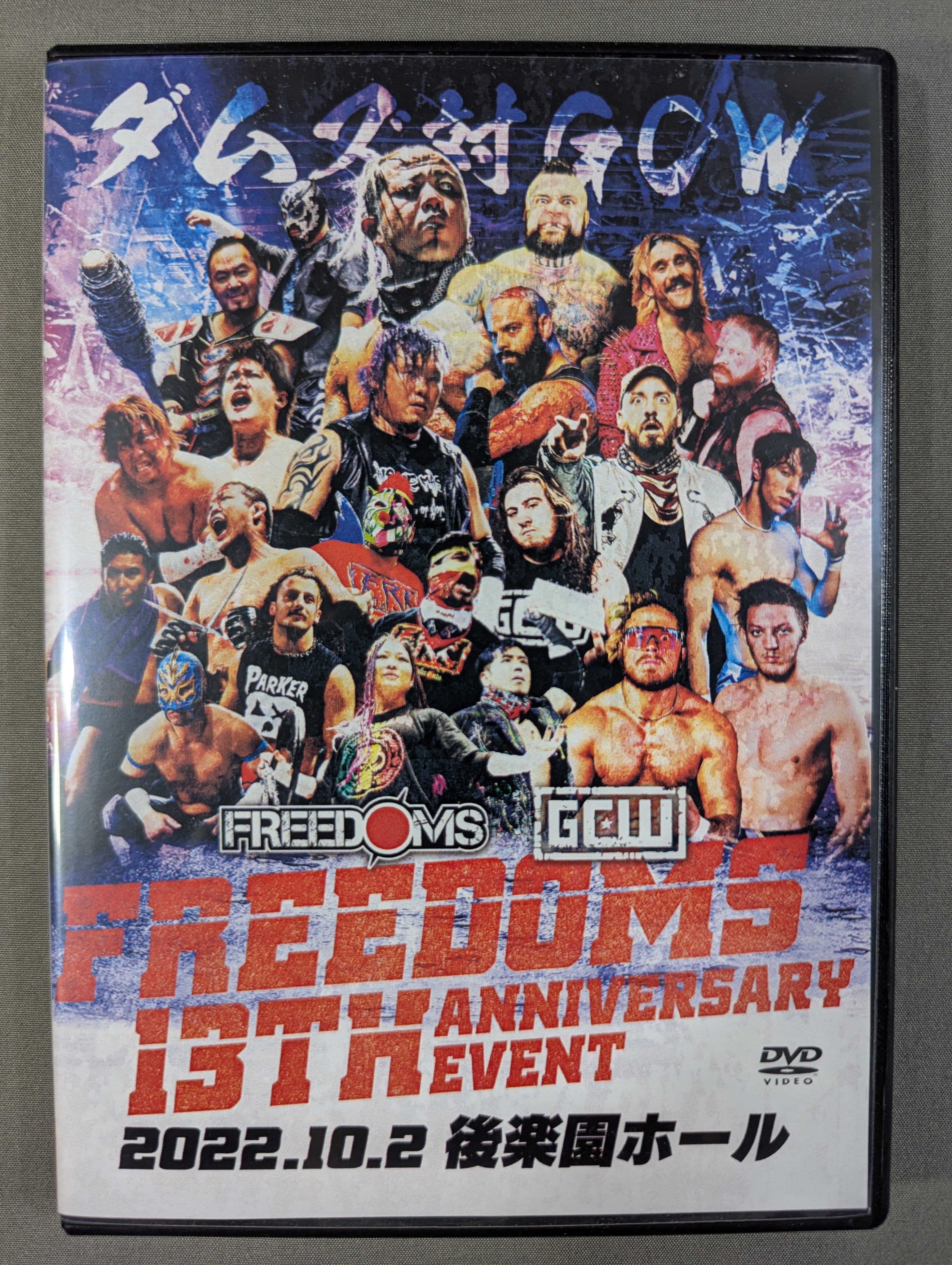 ☆FREEDOMS☆ プロレスリングFREEDOMS 旗揚げ13周年記念大会 – 闘道館