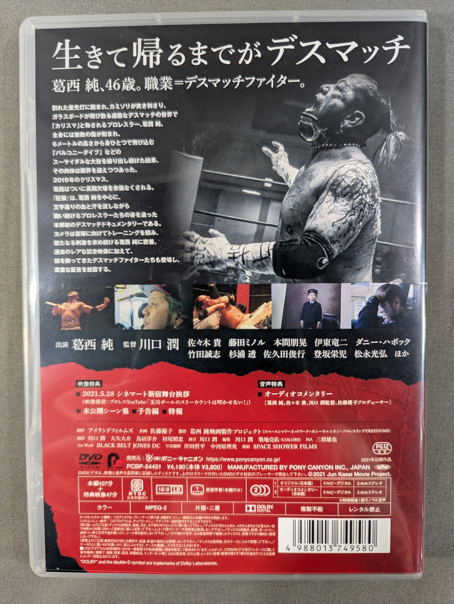 ★The documentary of a man who SHINES IN BLOOD★