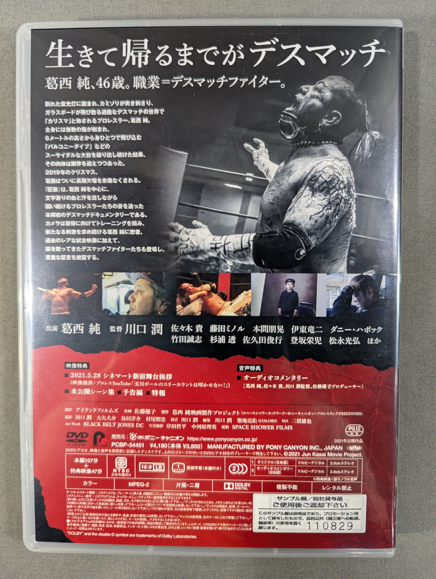 ★The documentary of a man who SHINES IN BLOOD★