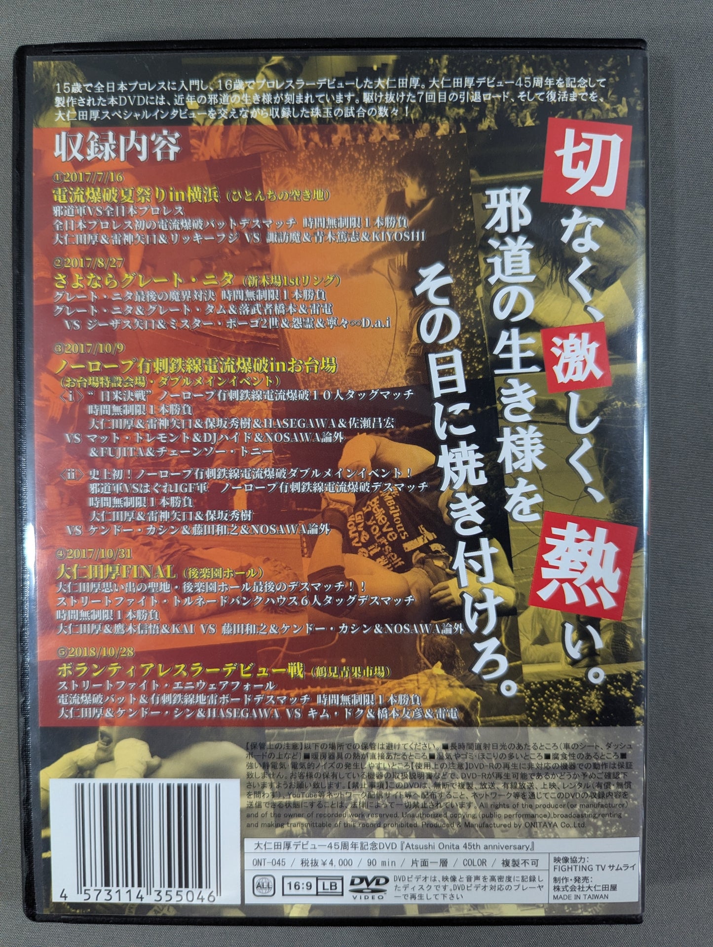 ★ Atsushi Onita Debut 45th Anniversary DVD Atsushi★ Onita 45th anniversary