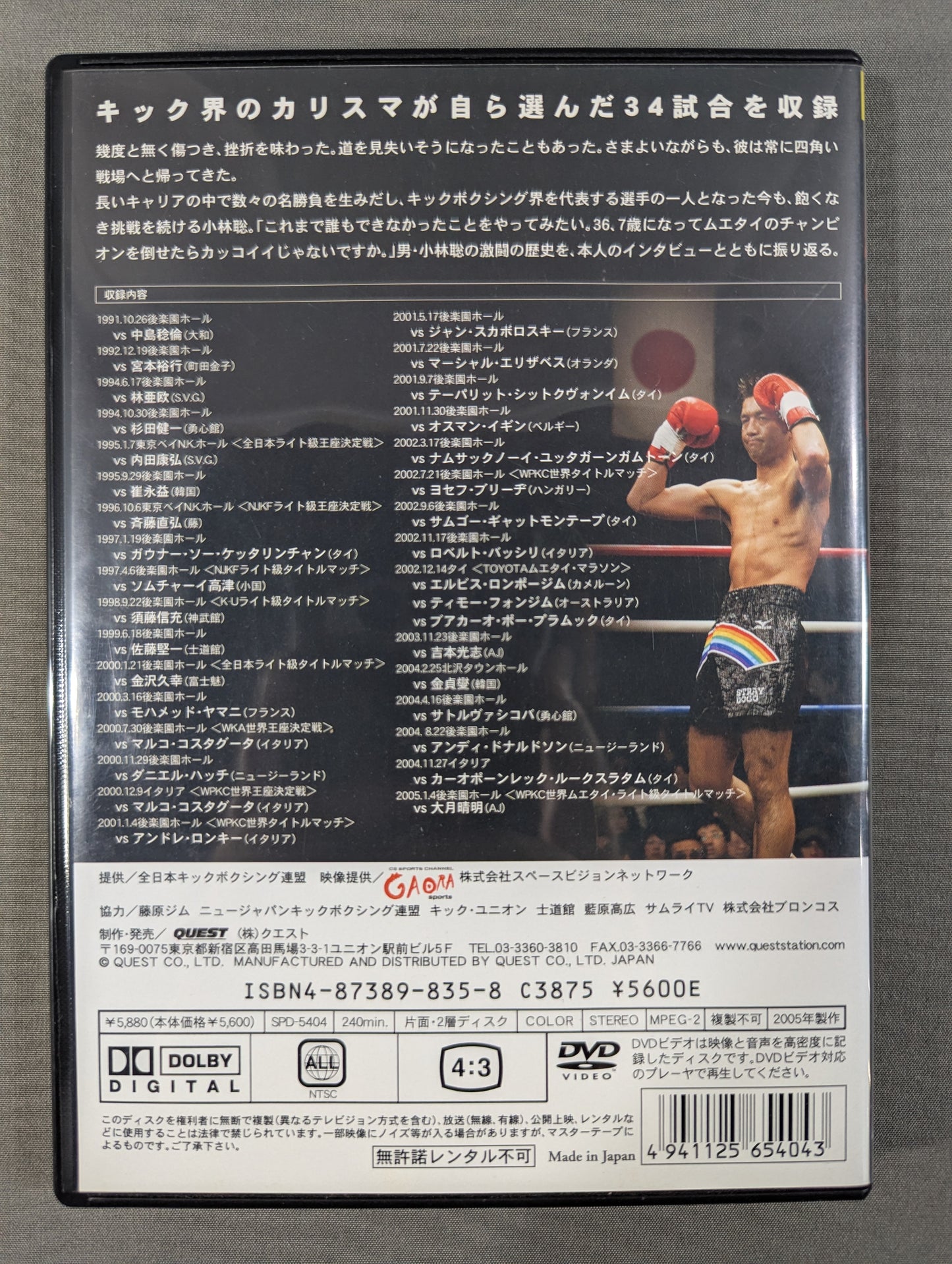 野良犬 小林聡伝説