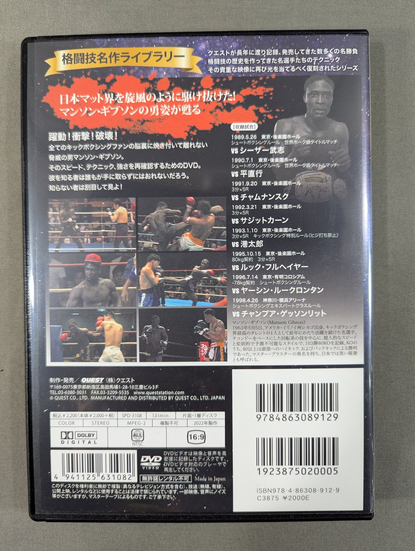 ★ Reprint! Martial Arts Masterpiece Library★ Black Inazuma Manson Gibson