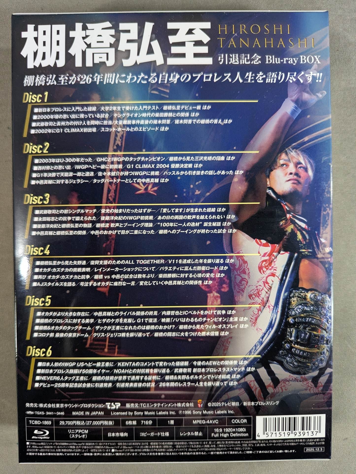 ★ First Limited Edition ★ Hiroshi Tanahashi Retirement Commemorative Blu-ray BOX
