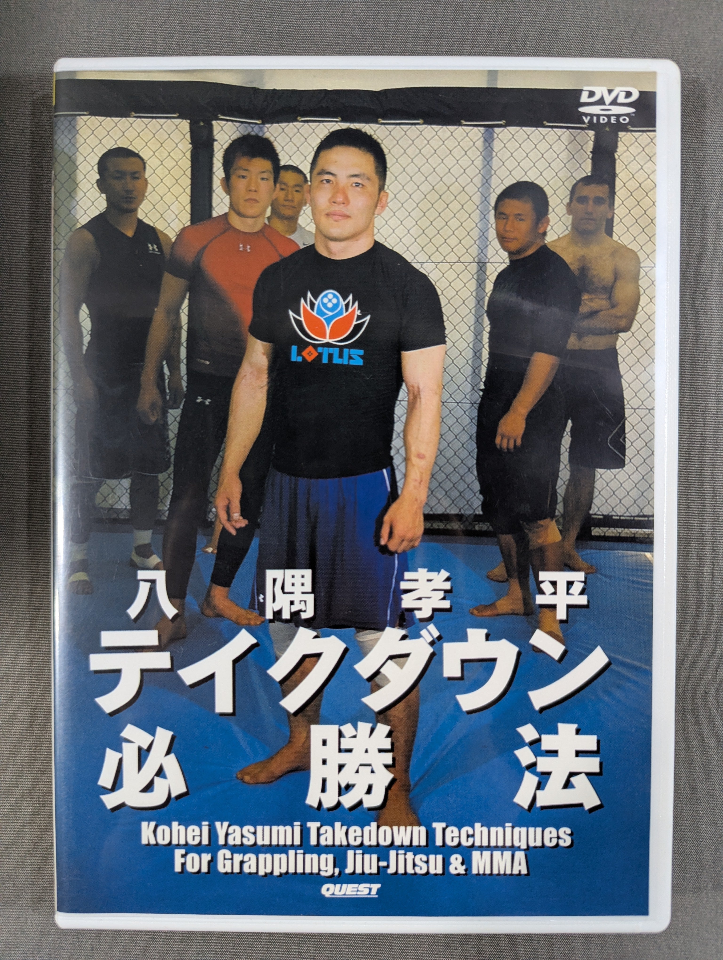 八隅孝平 テイクダウン必勝法 – 闘道館