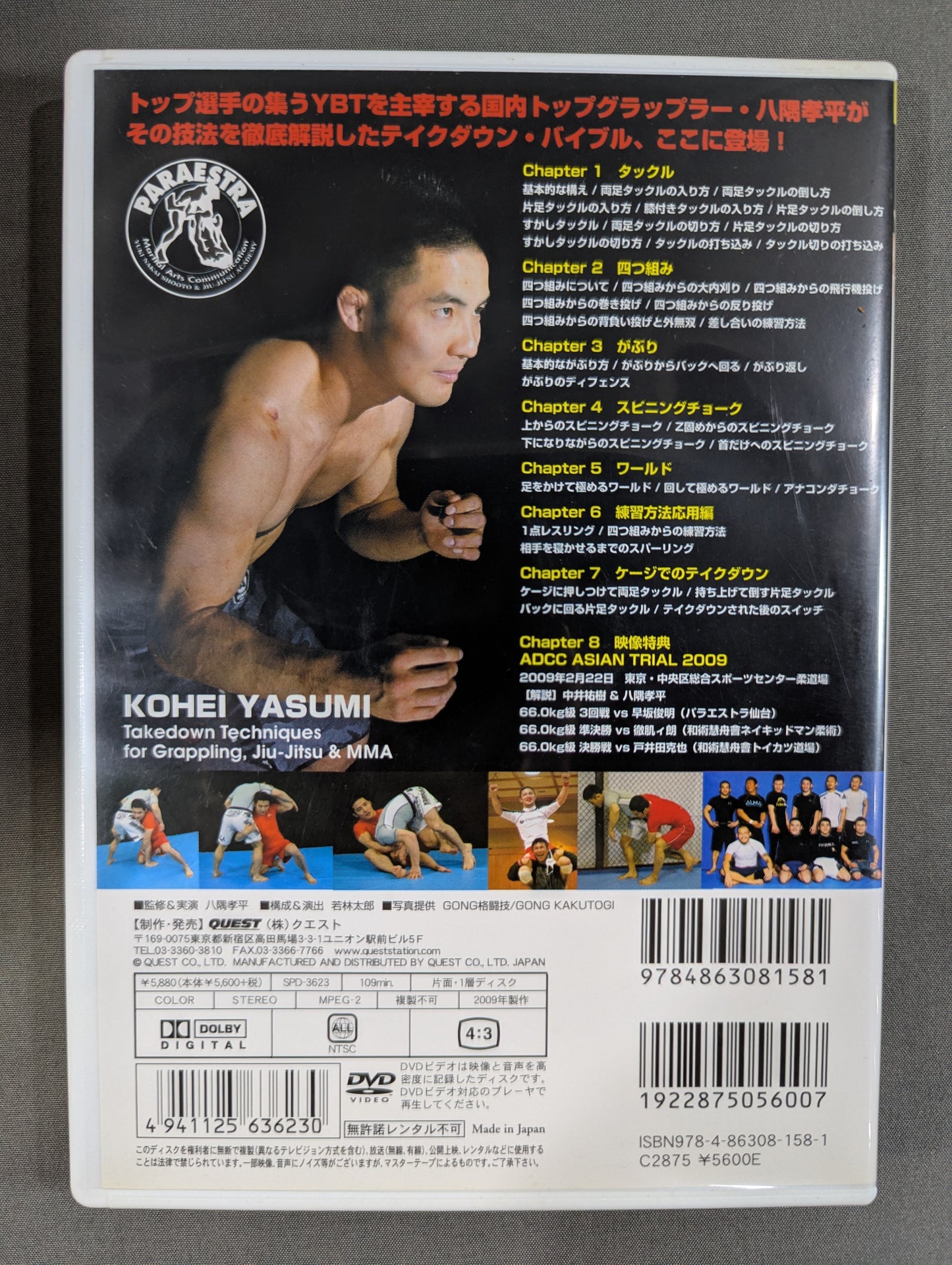 Kohei Yasumi: Winning Method for Takedown