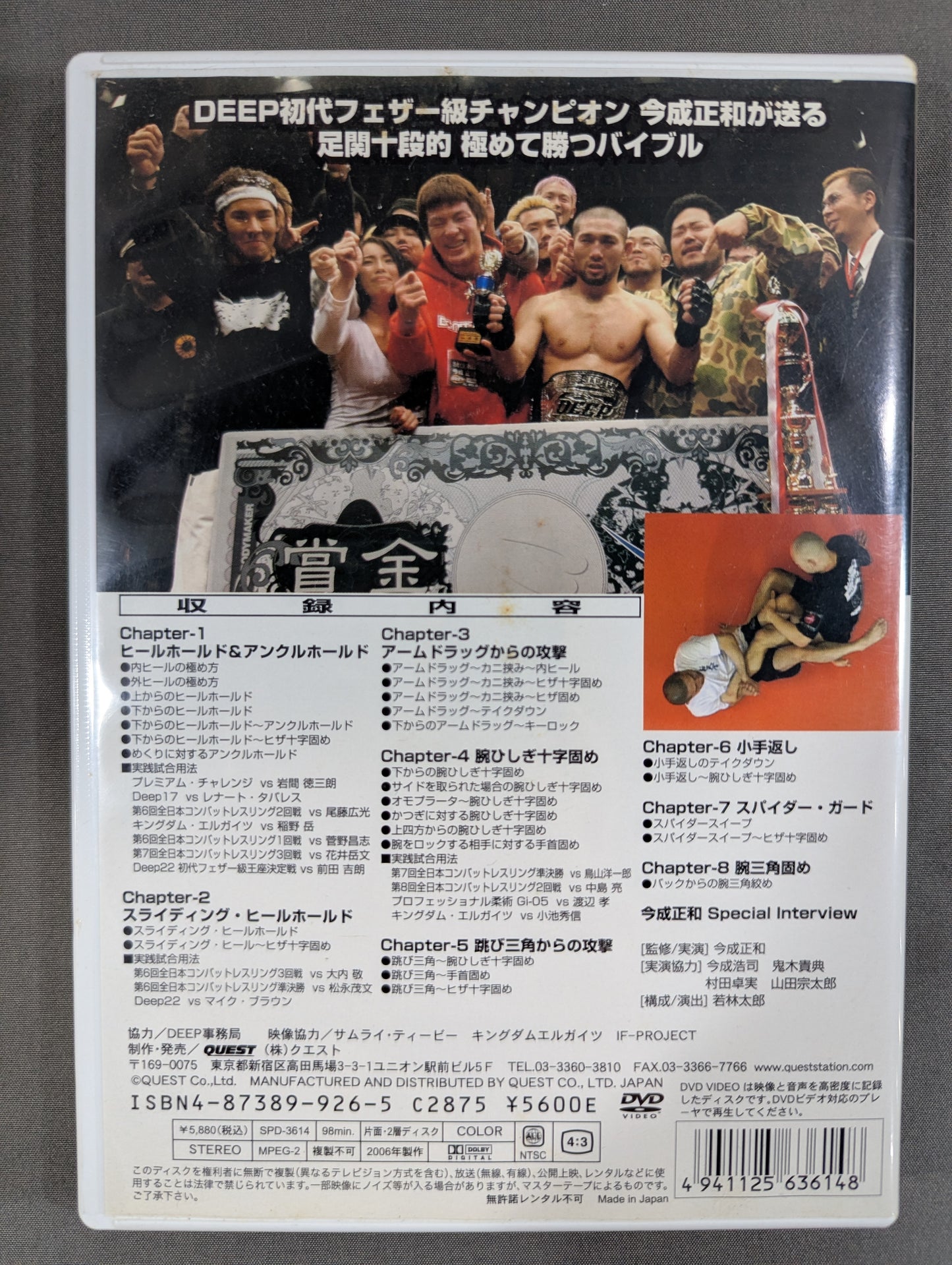 Ashiseki 10th Dan Masakazu Imanari