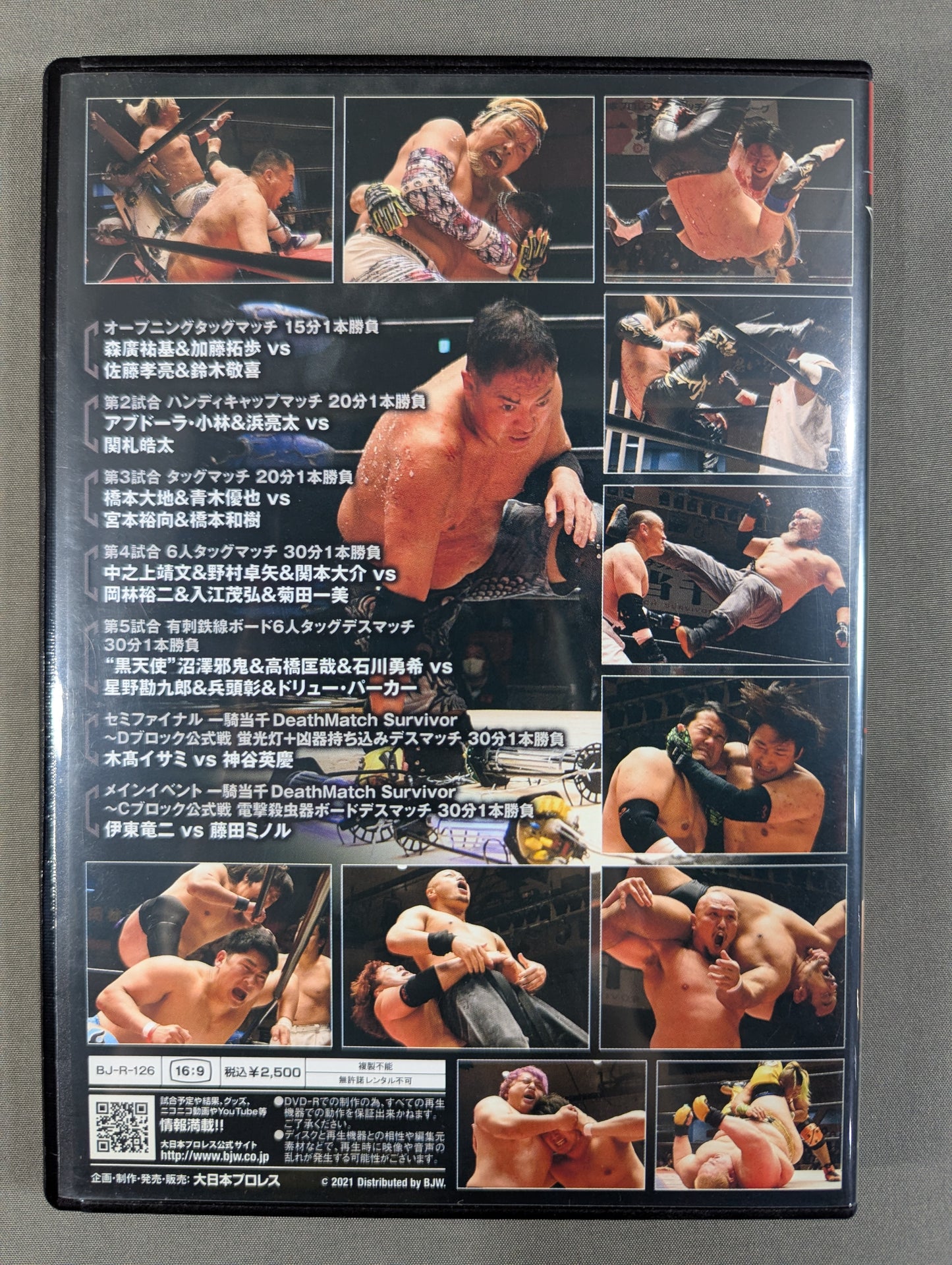 ⑥大日本プロレス 後楽園ホール 2021 ★2021 0412 一騎当千 DeathMatch Survivor 公式戦★