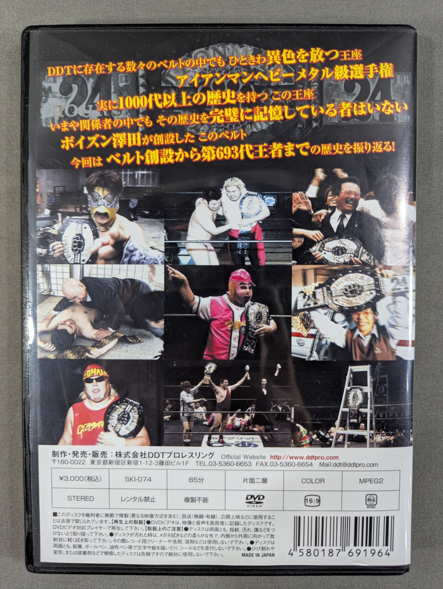 HISTORY OF Ironman Heavymetalweight Championship Volume 1