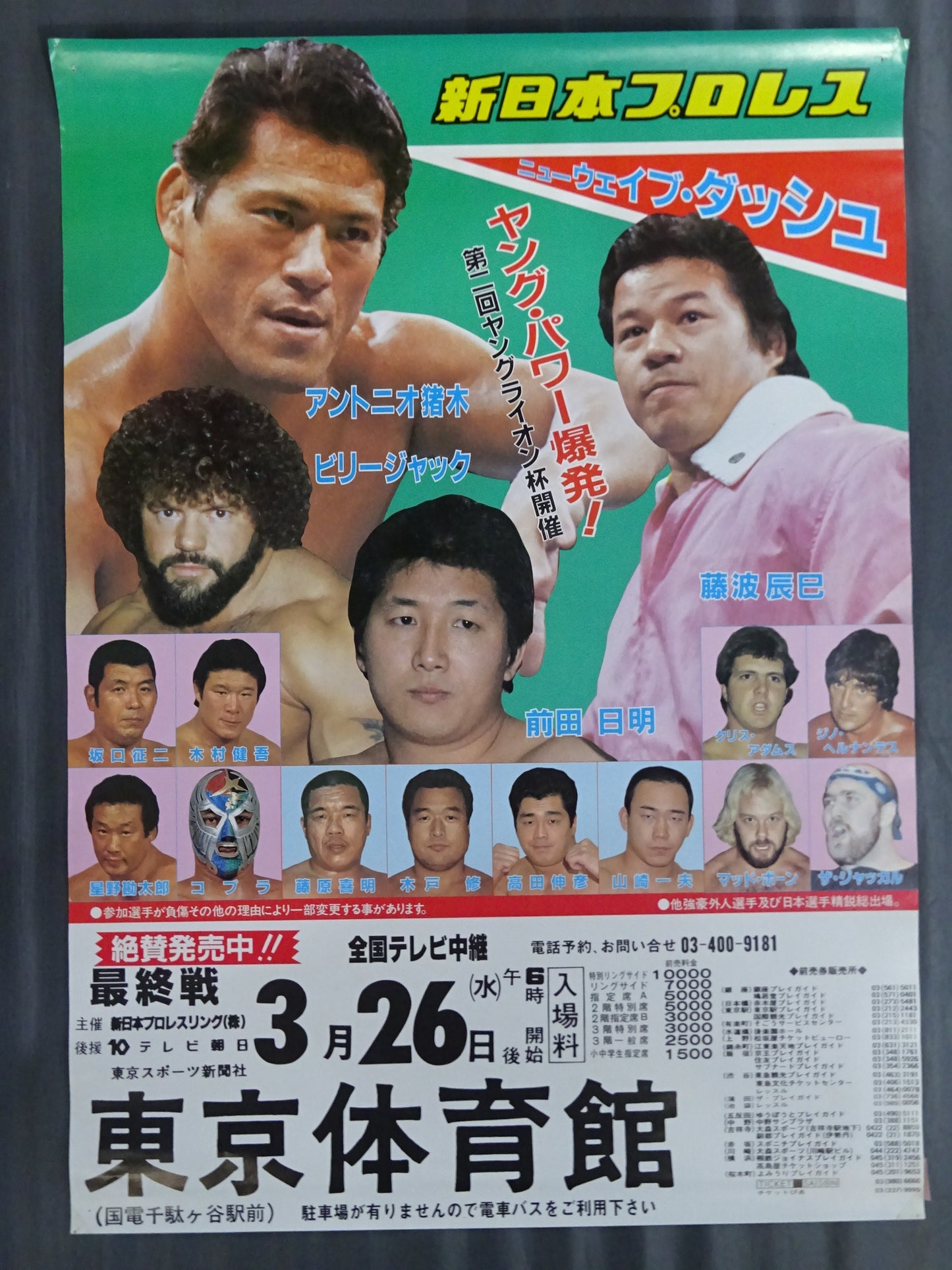 86ニューウェイブ・ダッシュ【最終戦】