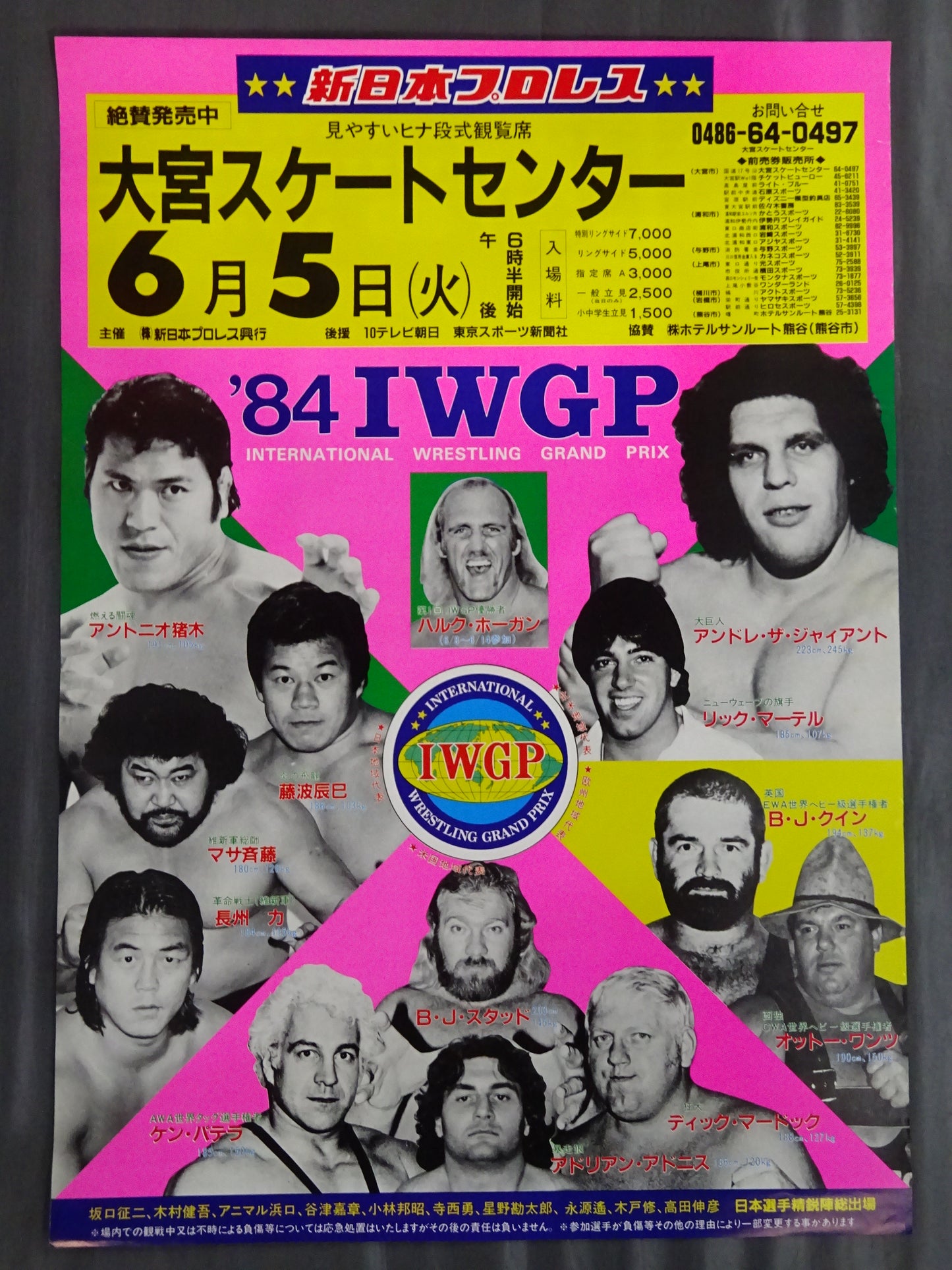 84IWGPチャンピオンシリーズ【INTERNATIONAL WRESTLING GRAND PRIX】