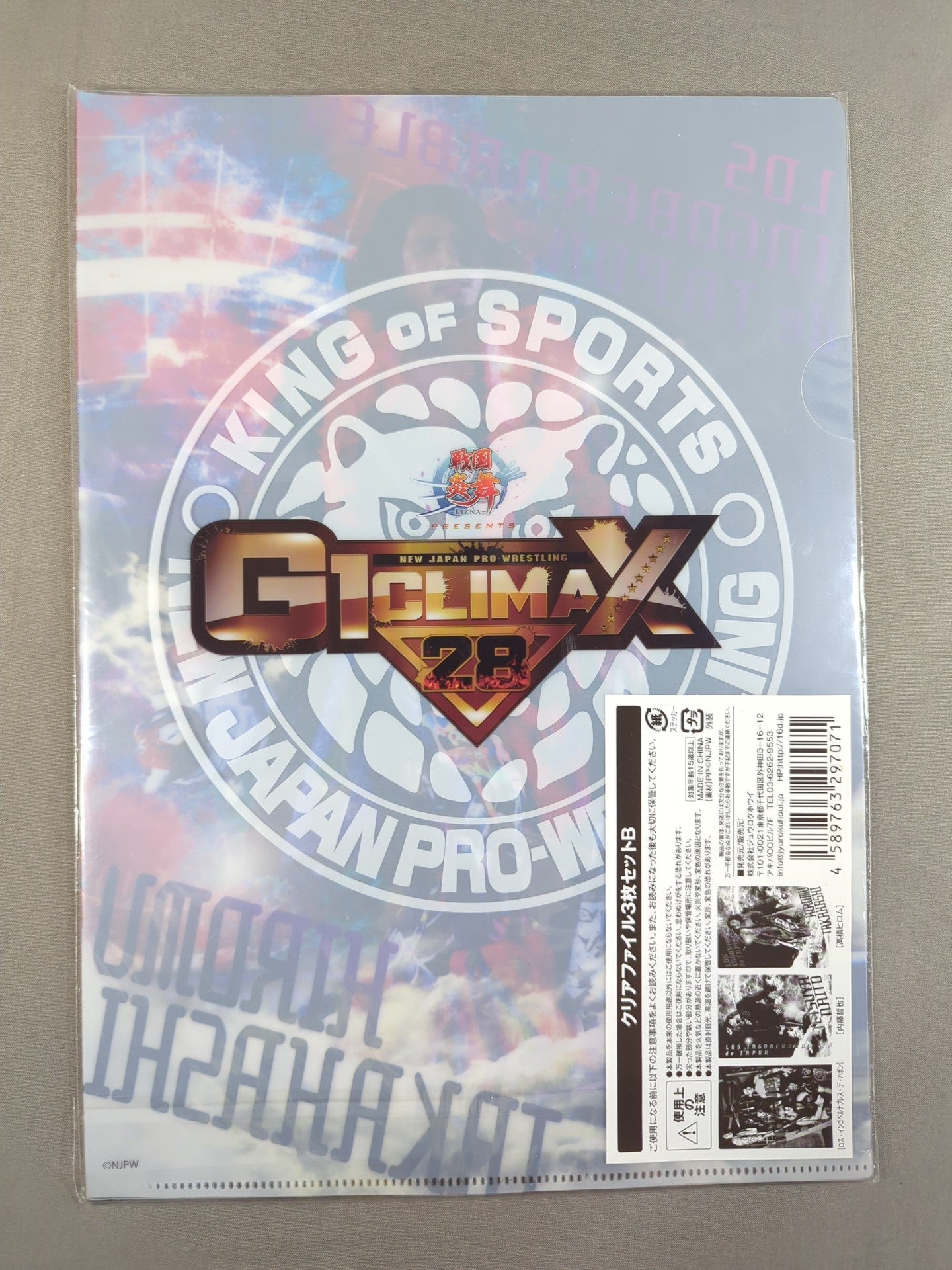 新日本プロレス「G1 CLIMAX 28」クリアファイル3枚セットB