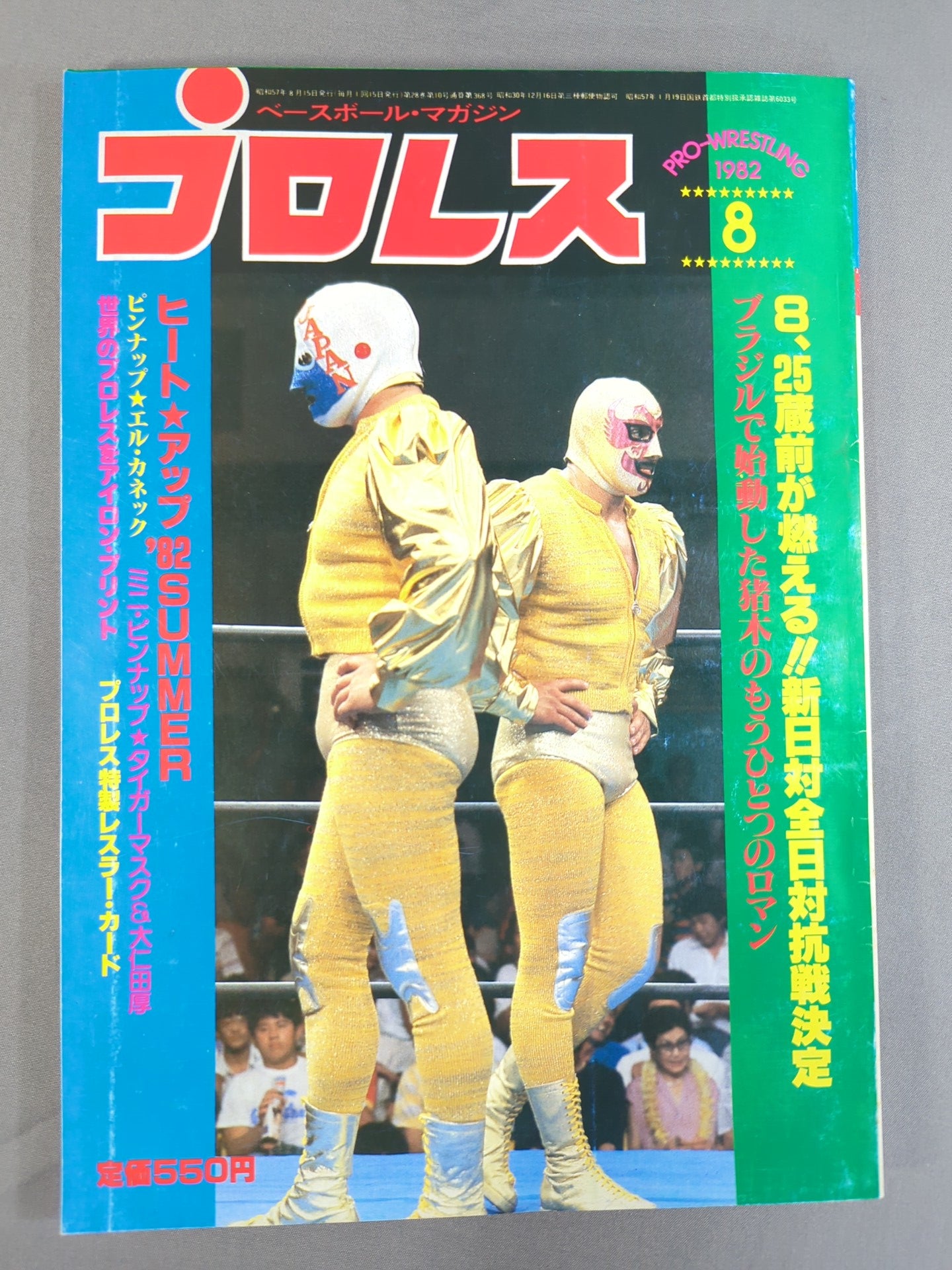 Hulk Hogan Wrestler Cards(5)